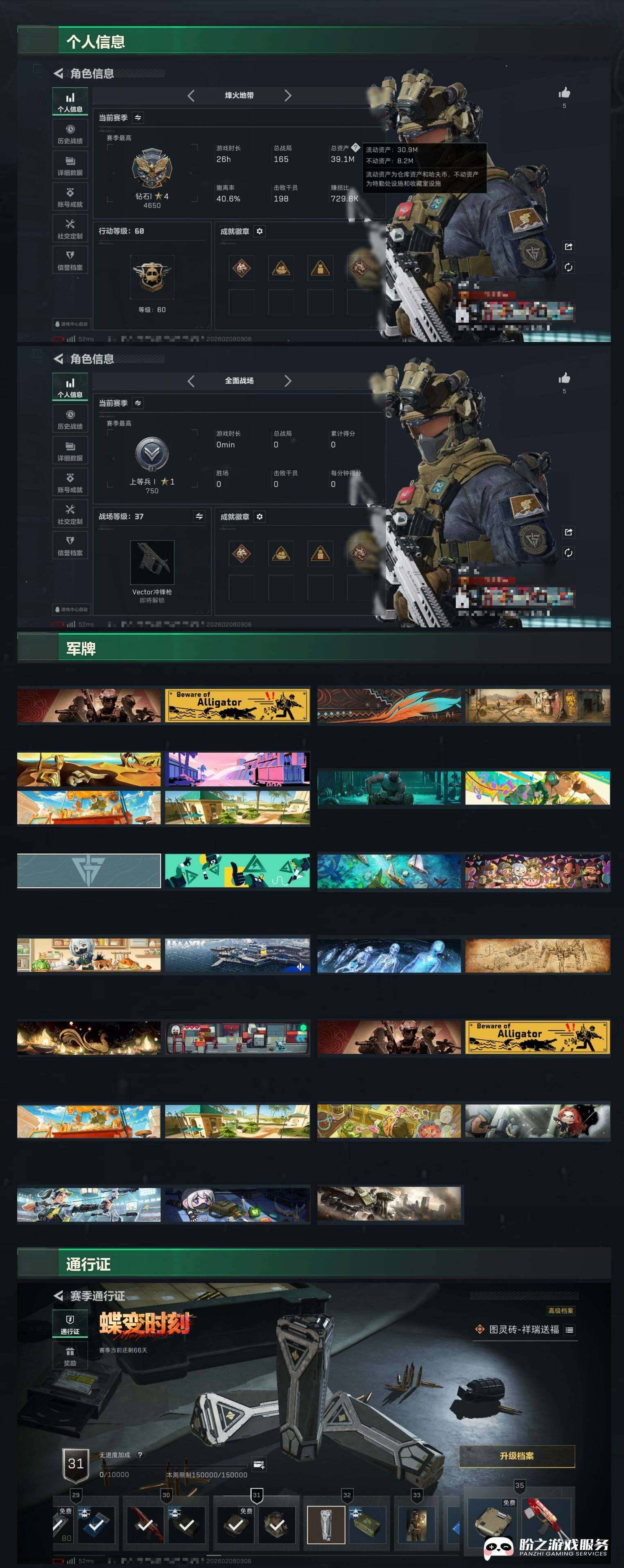 SJZCMW442385三角洲行动账号详情图6