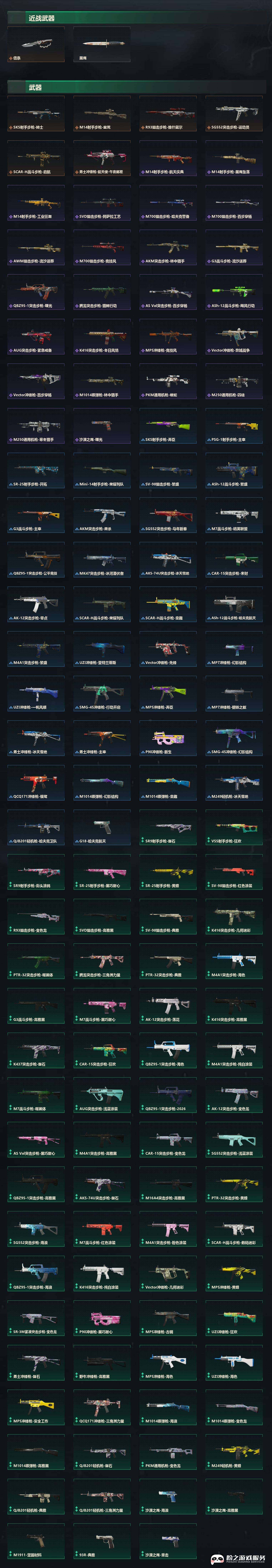 SJZCMW442385三角洲行动账号详情图9