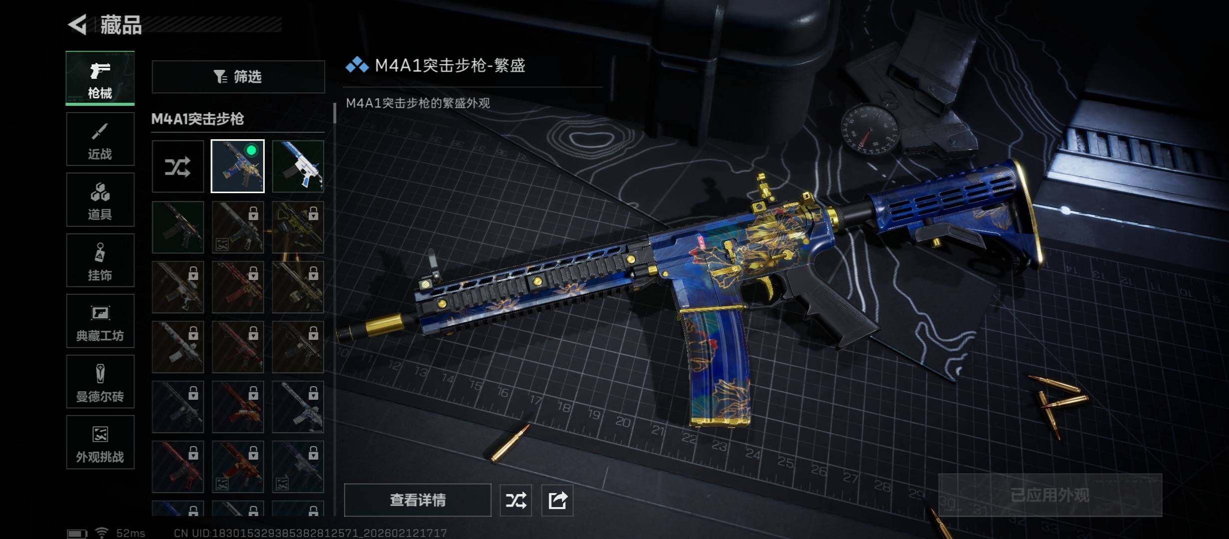 SJZCMW444764三角洲行动账号详情图10