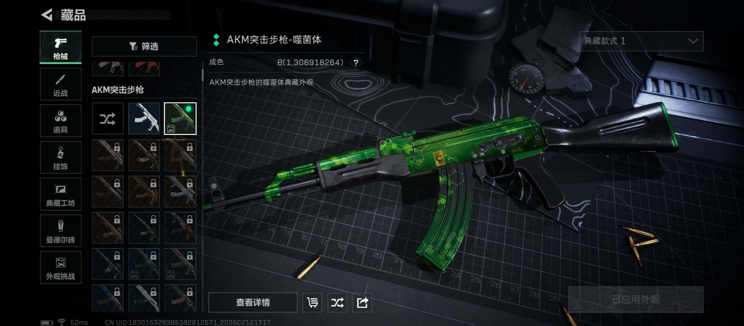 SJZCMW444764三角洲行动账号详情图11