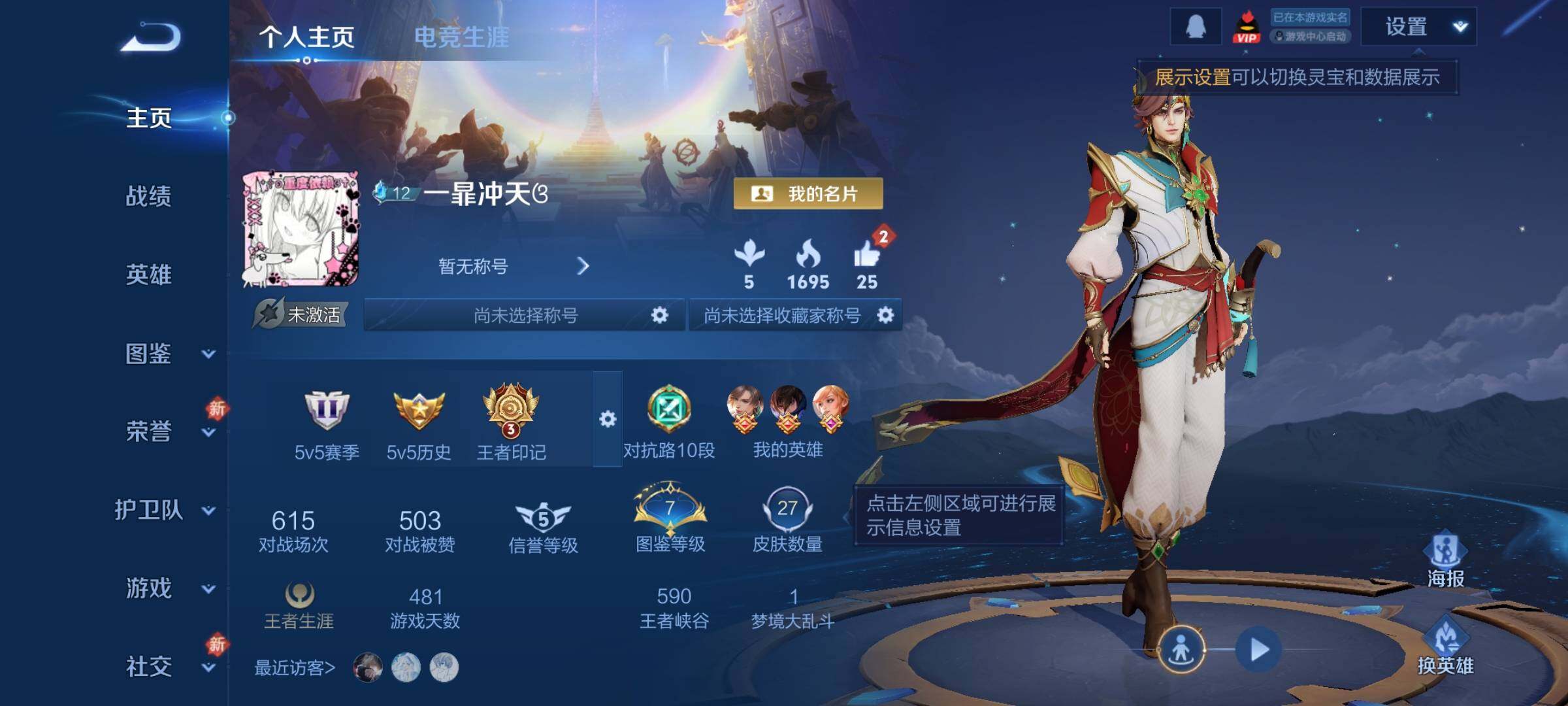 WZCMW4156266王者荣耀账号详情图2