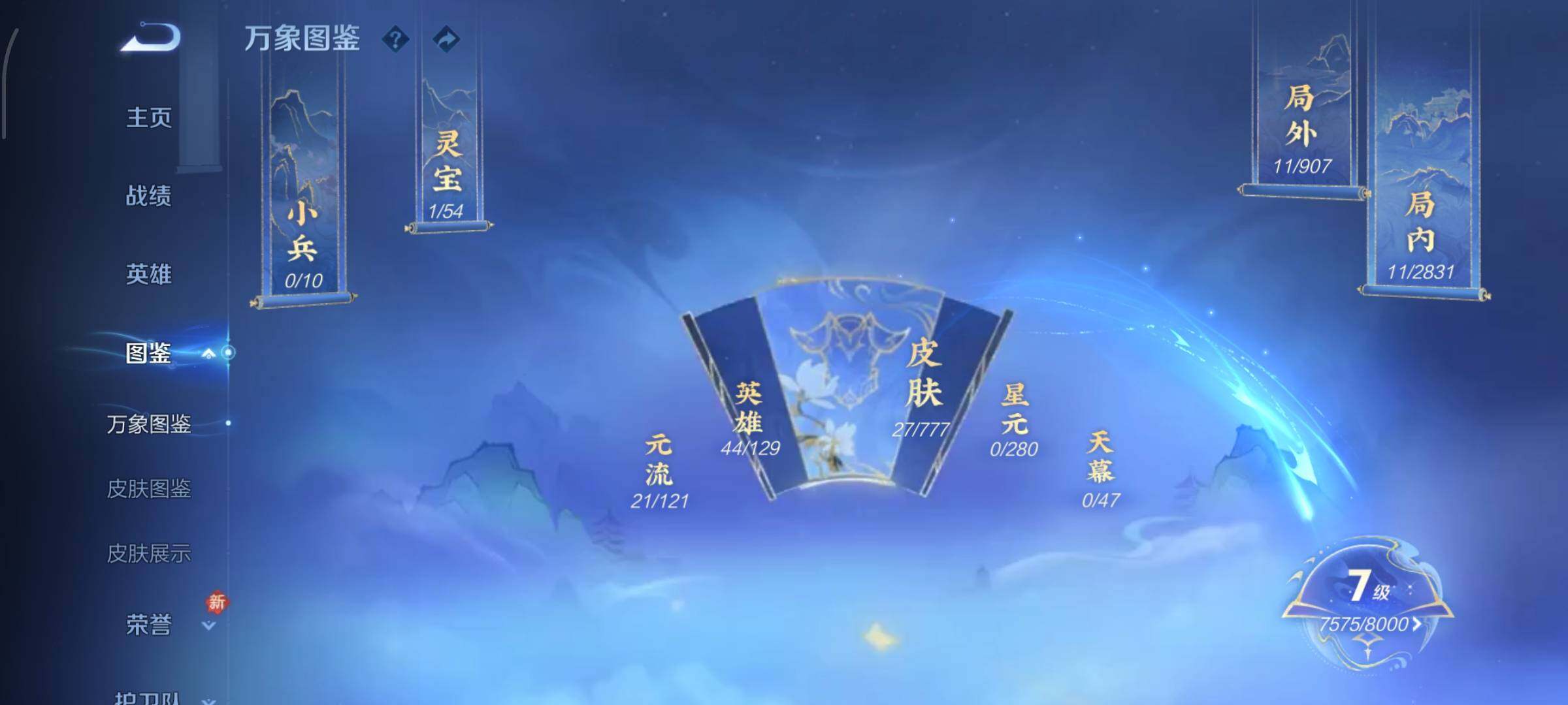 WZCMW4156266王者荣耀账号详情图4