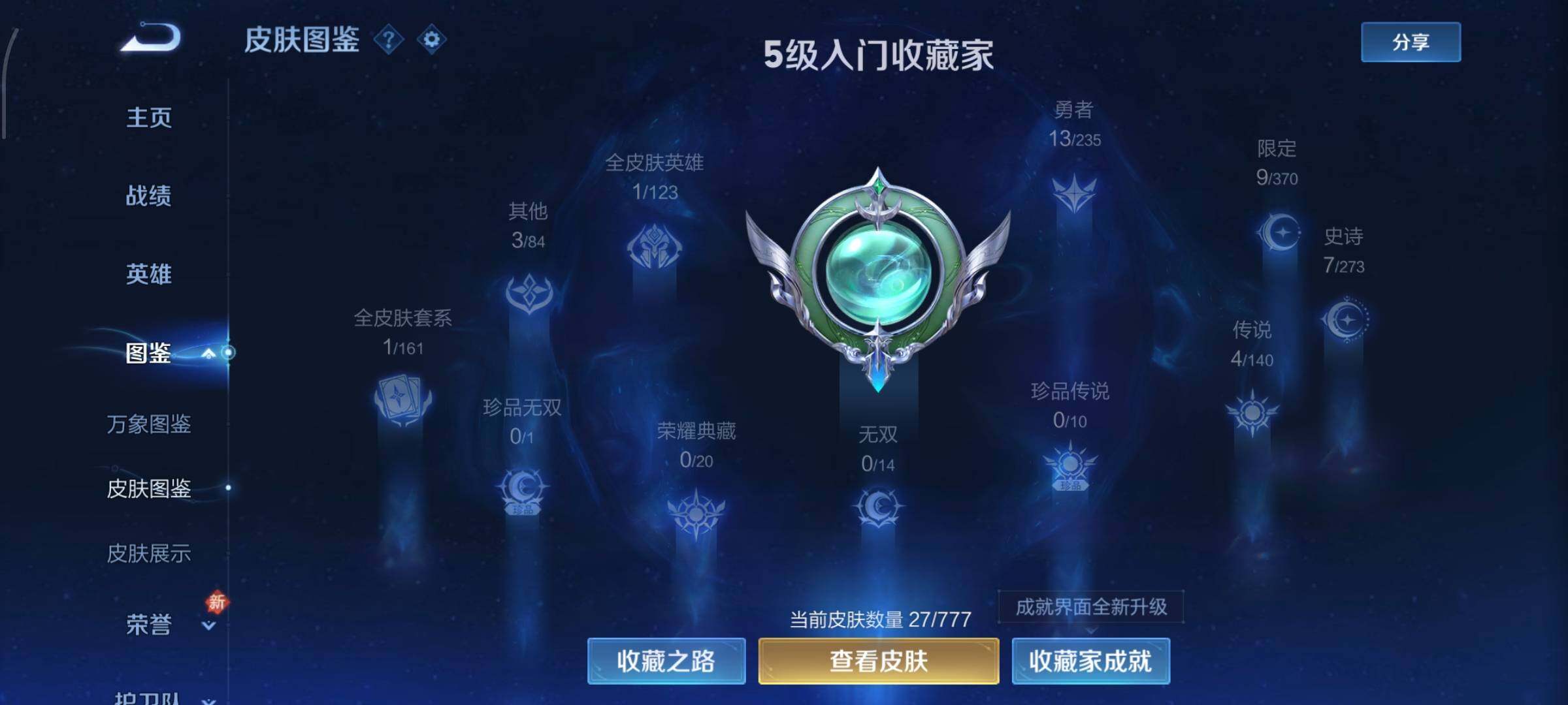 WZCMW4156266王者荣耀账号详情图5