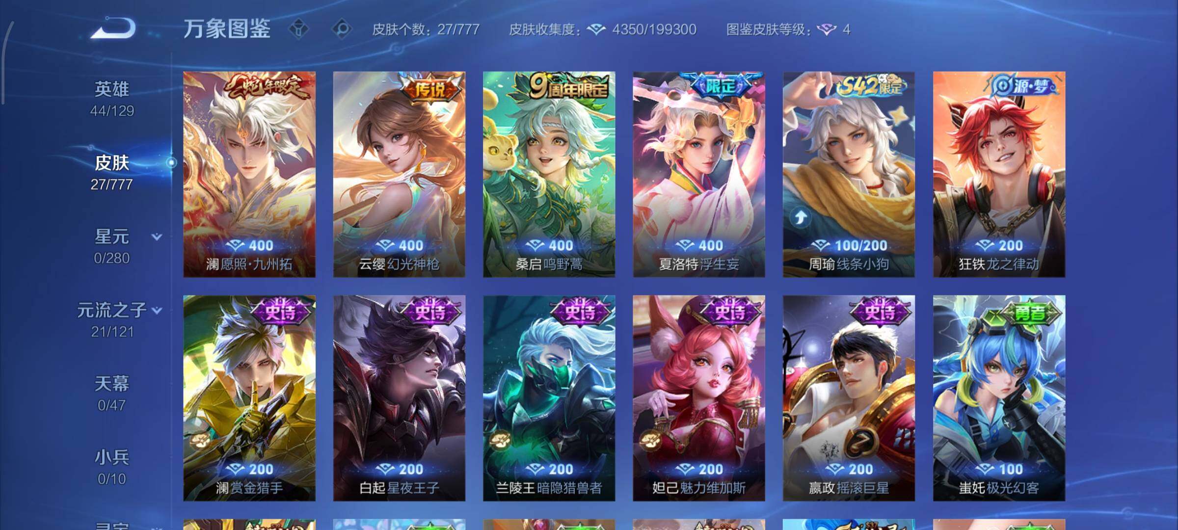 WZCMW4156266王者荣耀账号详情图6