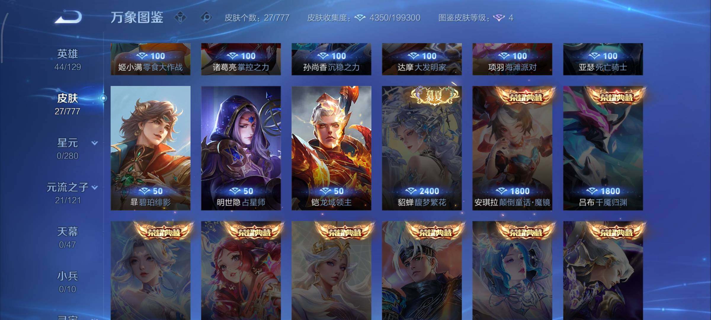 WZCMW4156266王者荣耀账号详情图8