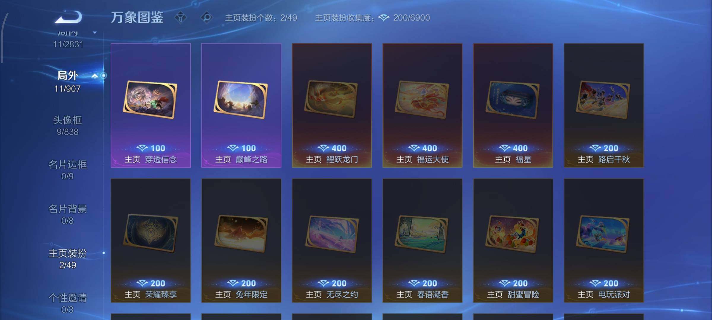 WZCMW4156266王者荣耀账号详情图11