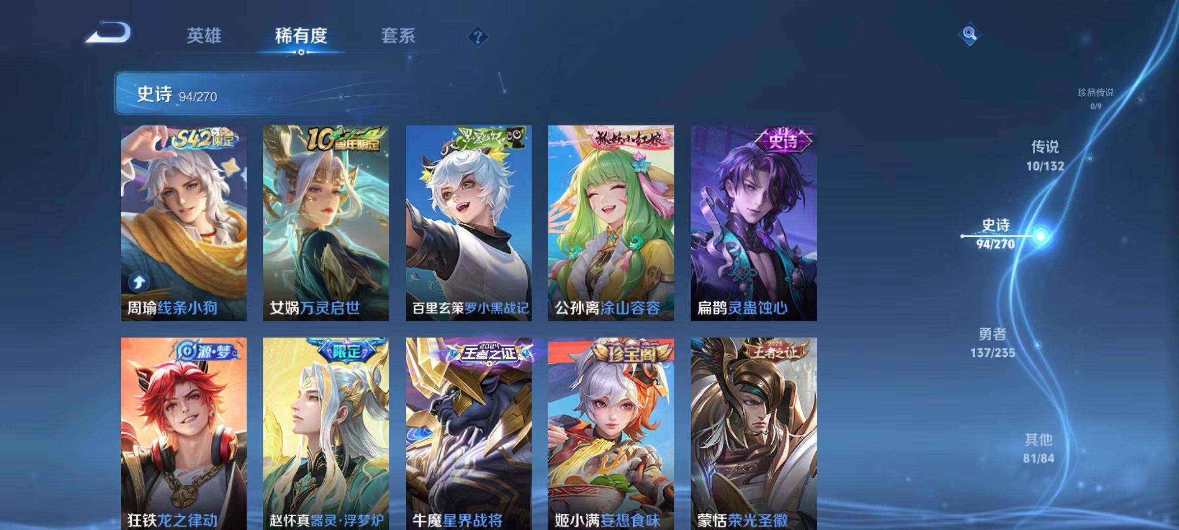 WZCMW4150087王者荣耀账号详情图4