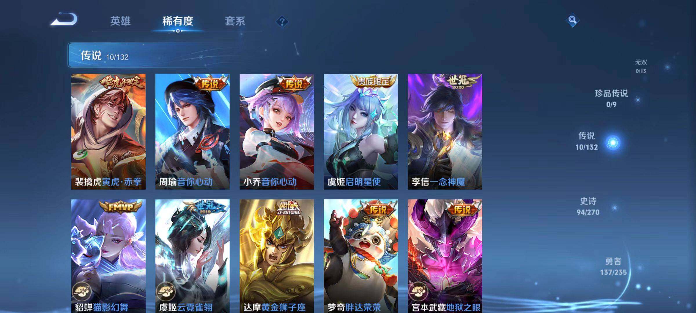 WZCMW4150087王者荣耀账号详情图5