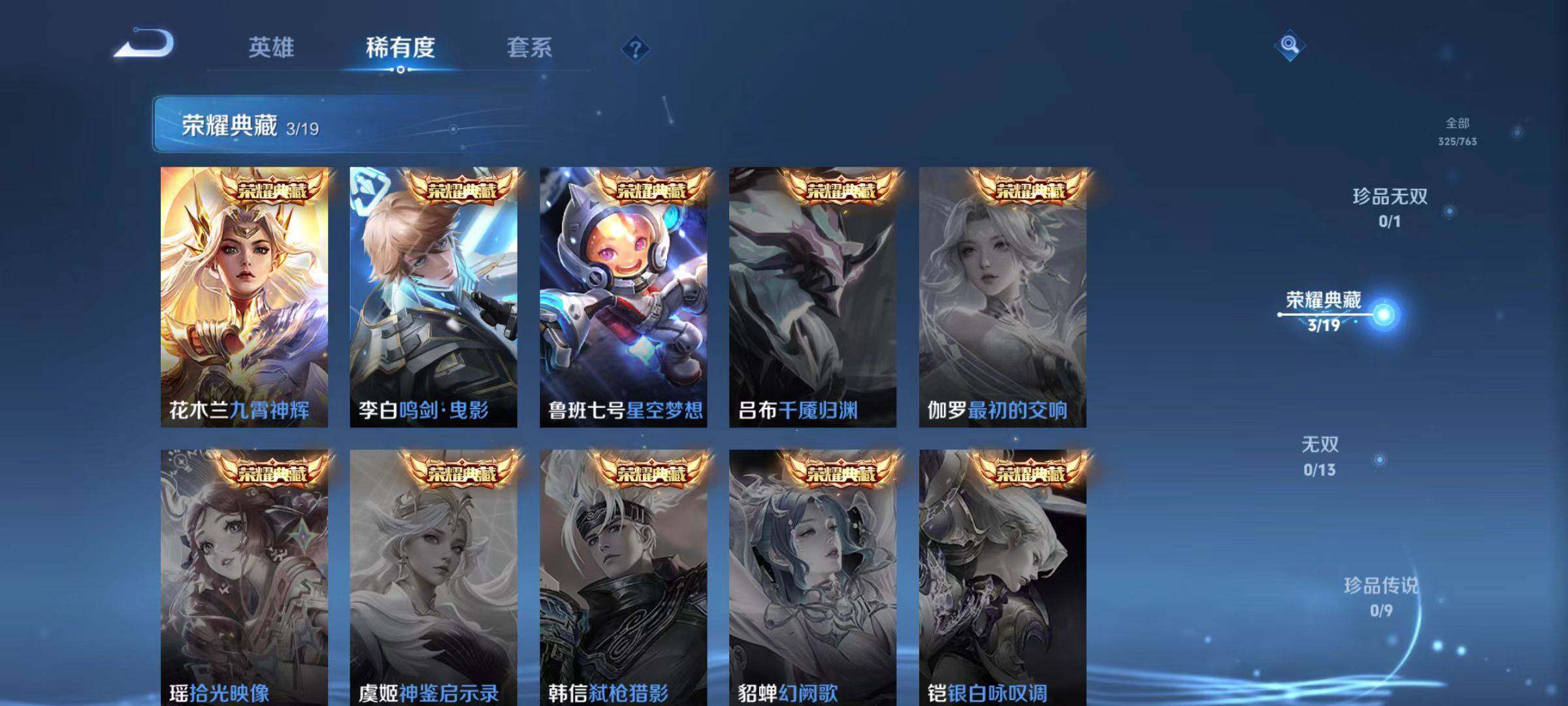 WZCMW4150087王者荣耀账号详情图6