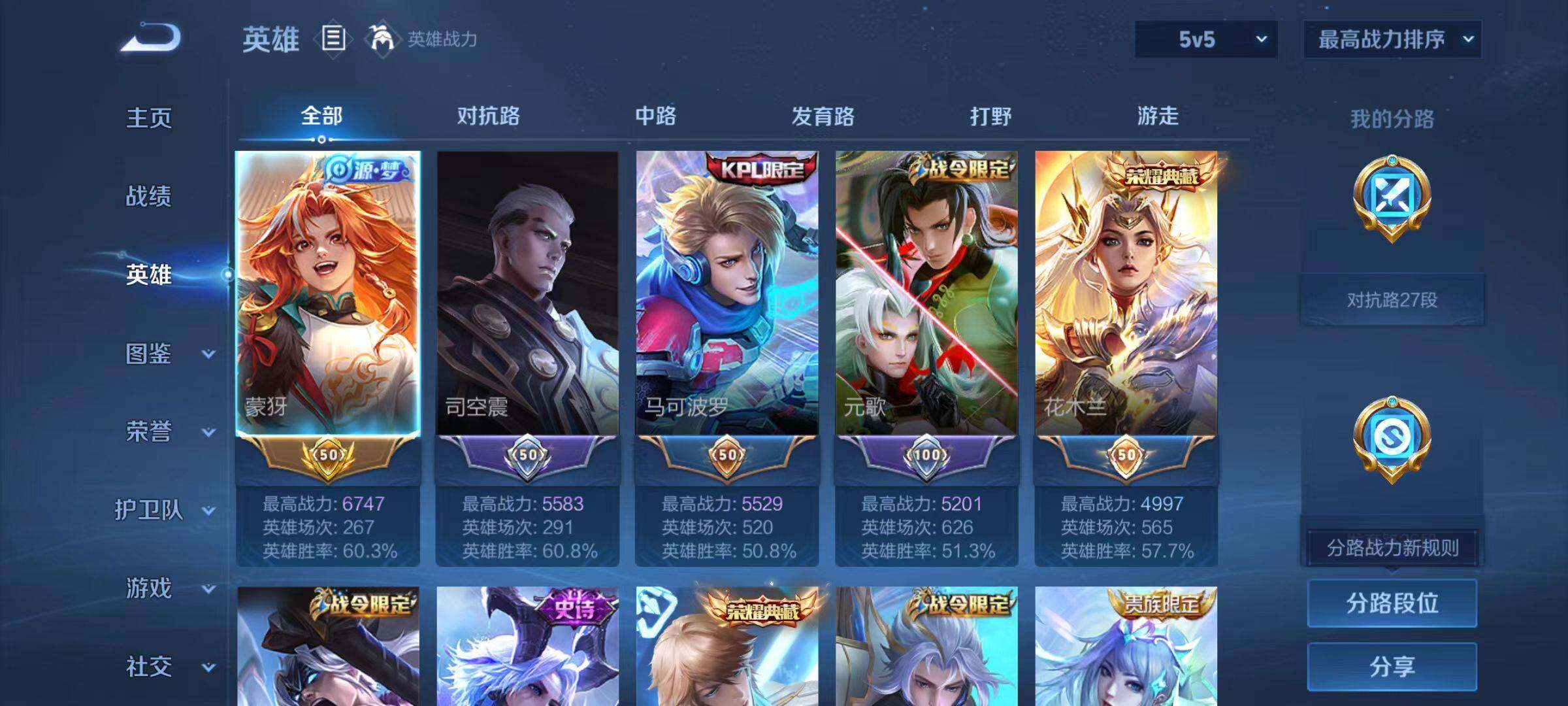 WZCMW4150087王者荣耀账号详情图11