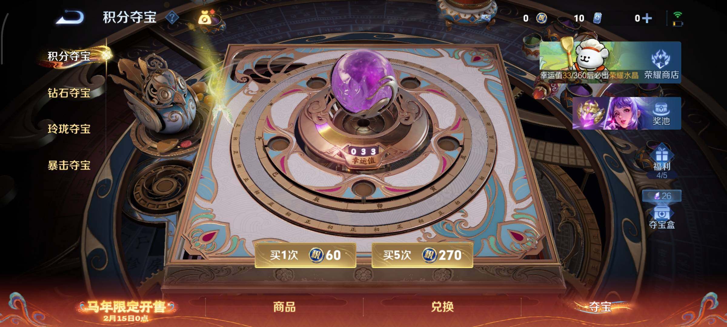 WZCMW4156266王者荣耀账号详情图12