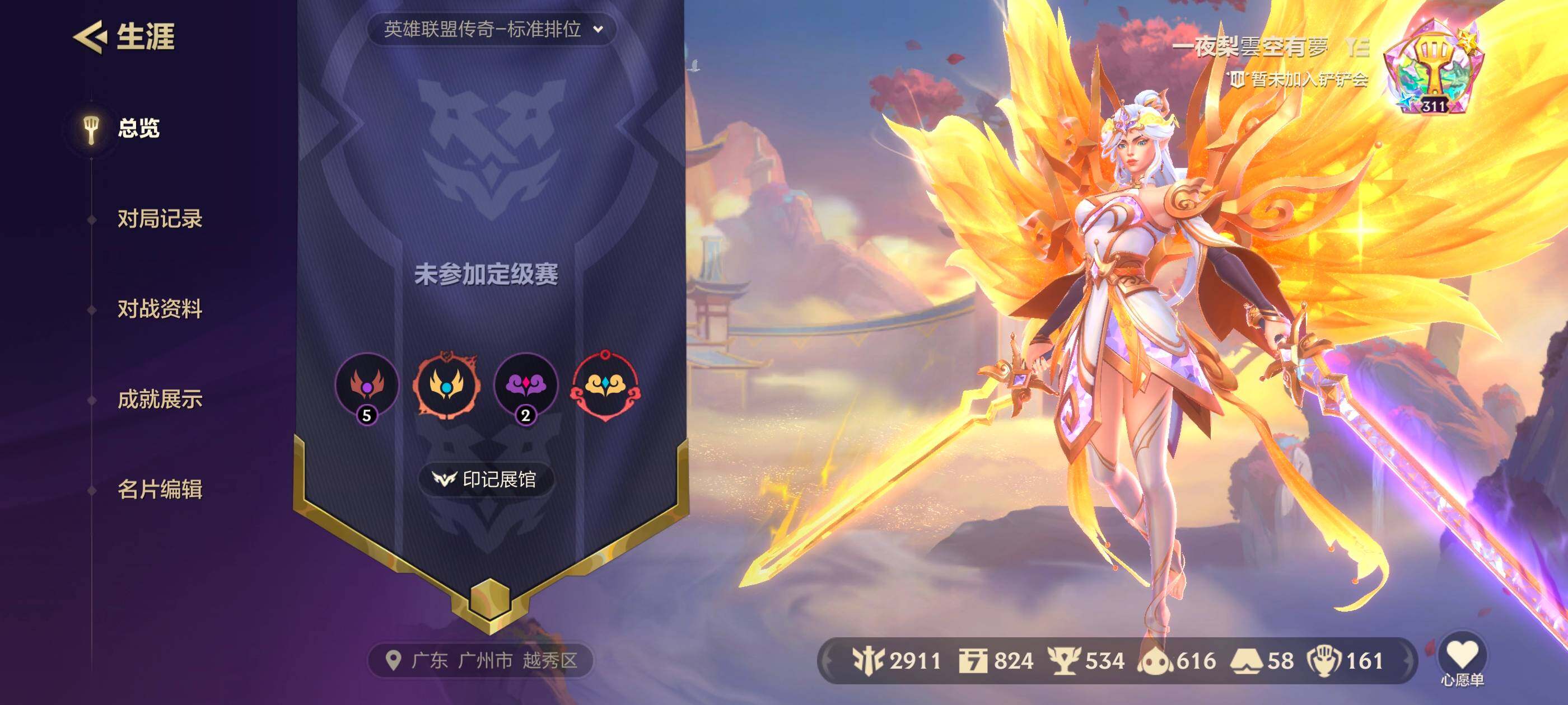 JCCQM40649金铲铲之战账号详情图4 JCCQM40649金铲铲之战账号详情图4