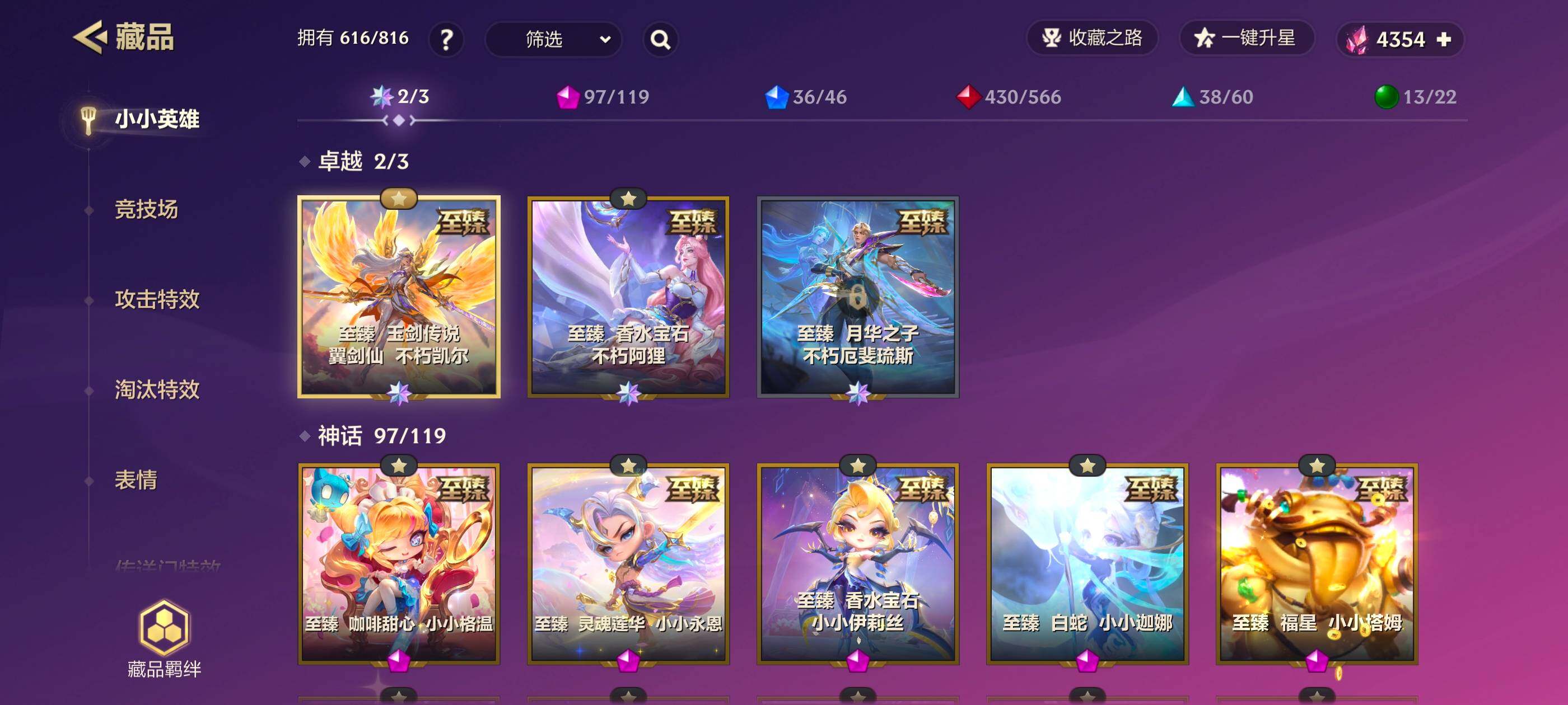 JCCQM40649金铲铲之战账号详情图5 JCCQM40649金铲铲之战账号详情图5