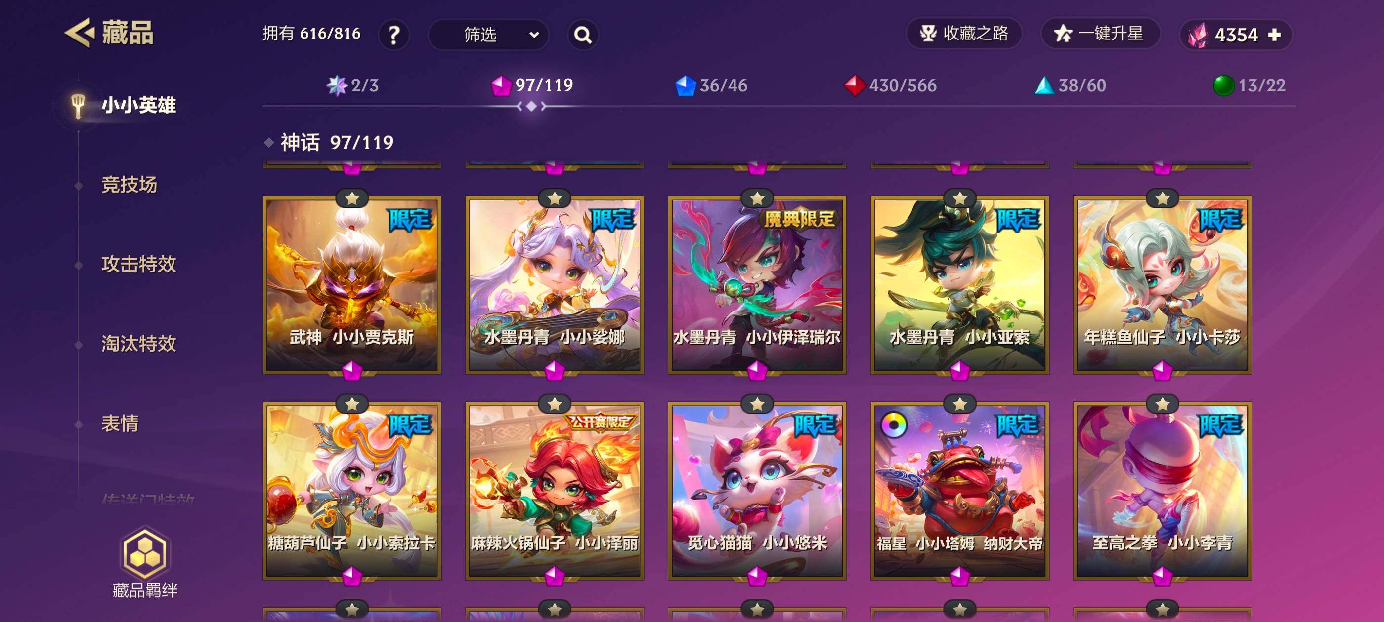 JCCQM40649金铲铲之战账号详情图8 JCCQM40649金铲铲之战账号详情图8