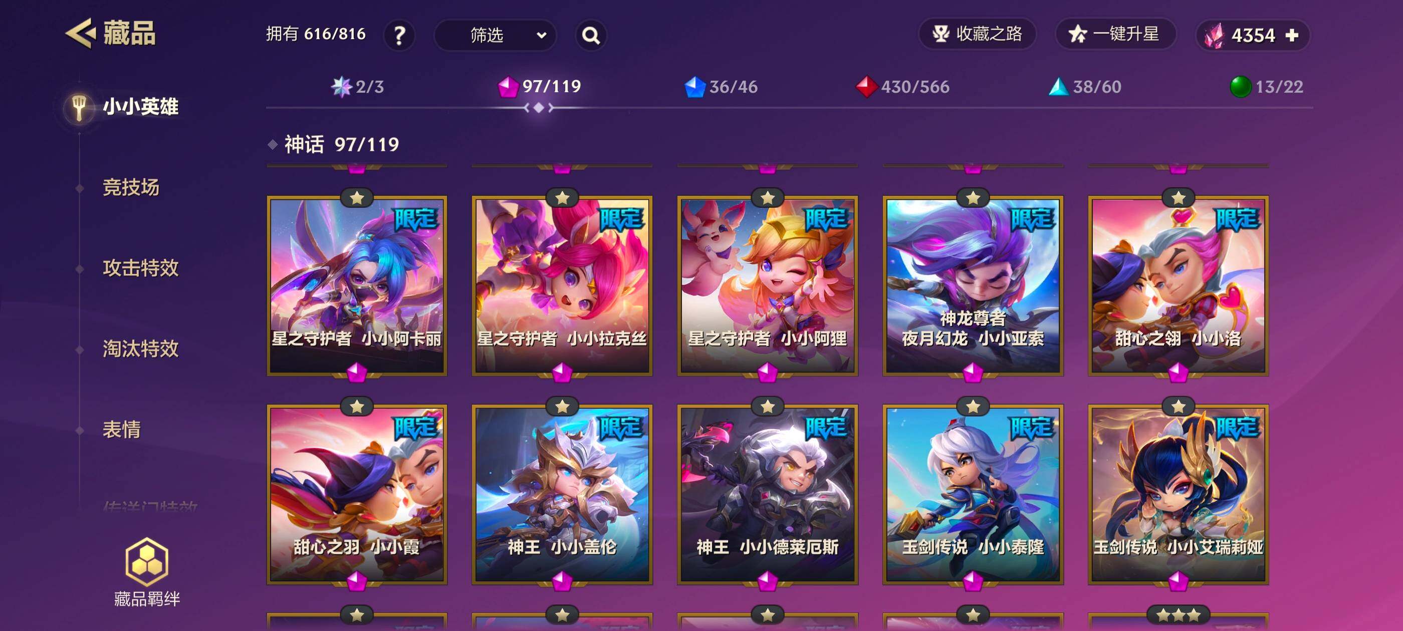 JCCQM40649金铲铲之战账号详情图13 JCCQM40649金铲铲之战账号详情图13