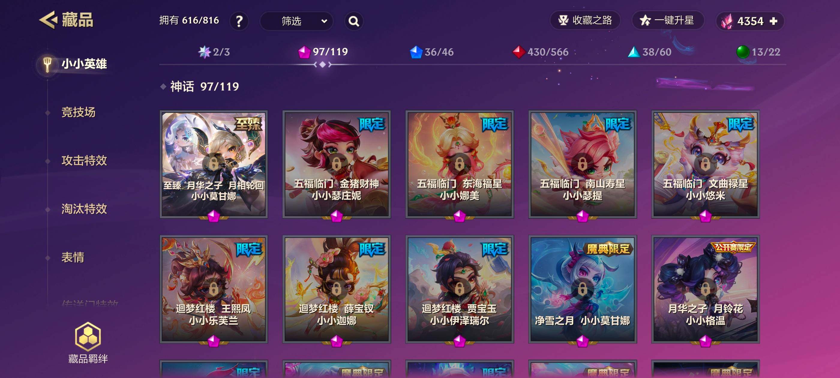 JCCQM40649金铲铲之战账号详情图15 JCCQM40649金铲铲之战账号详情图15