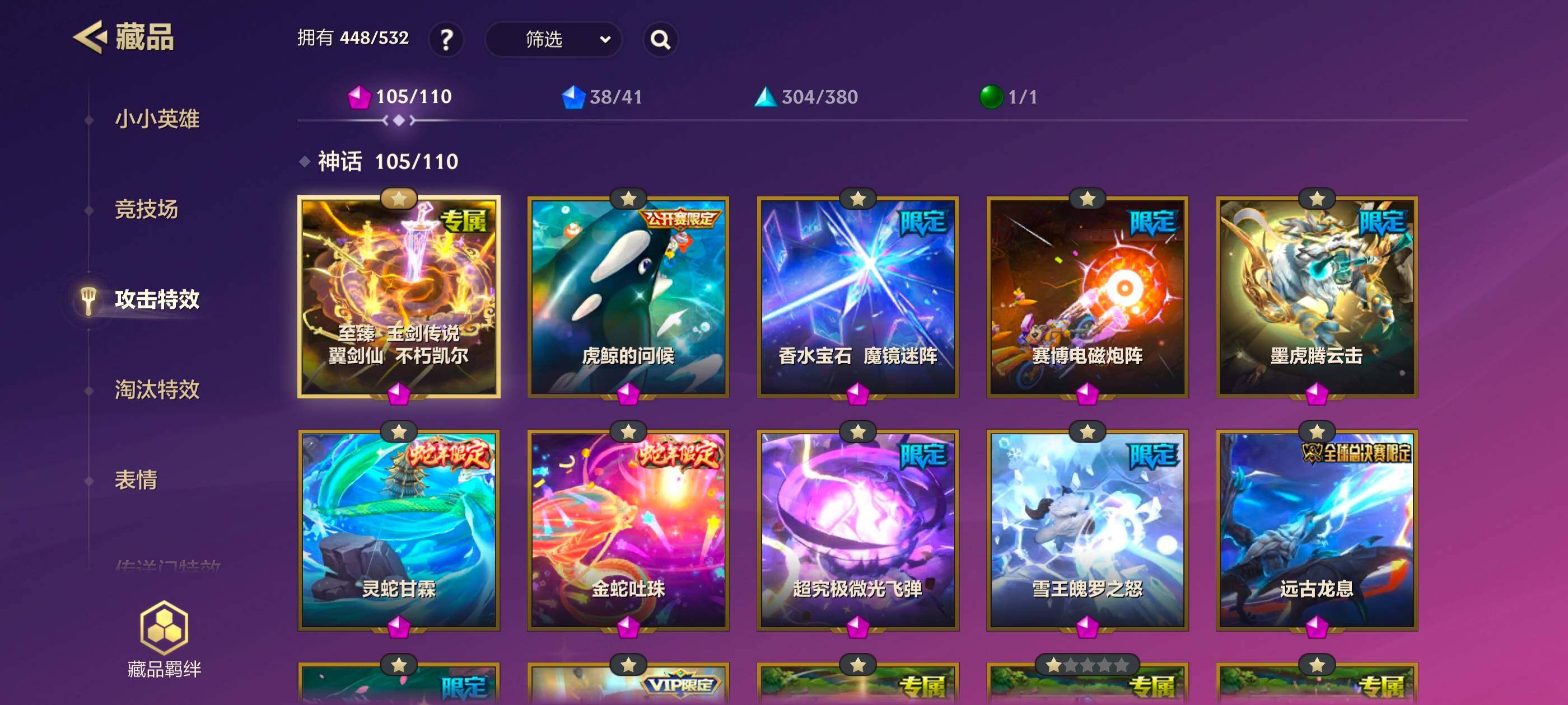 JCCQM40649金铲铲之战账号详情图18 JCCQM40649金铲铲之战账号详情图18