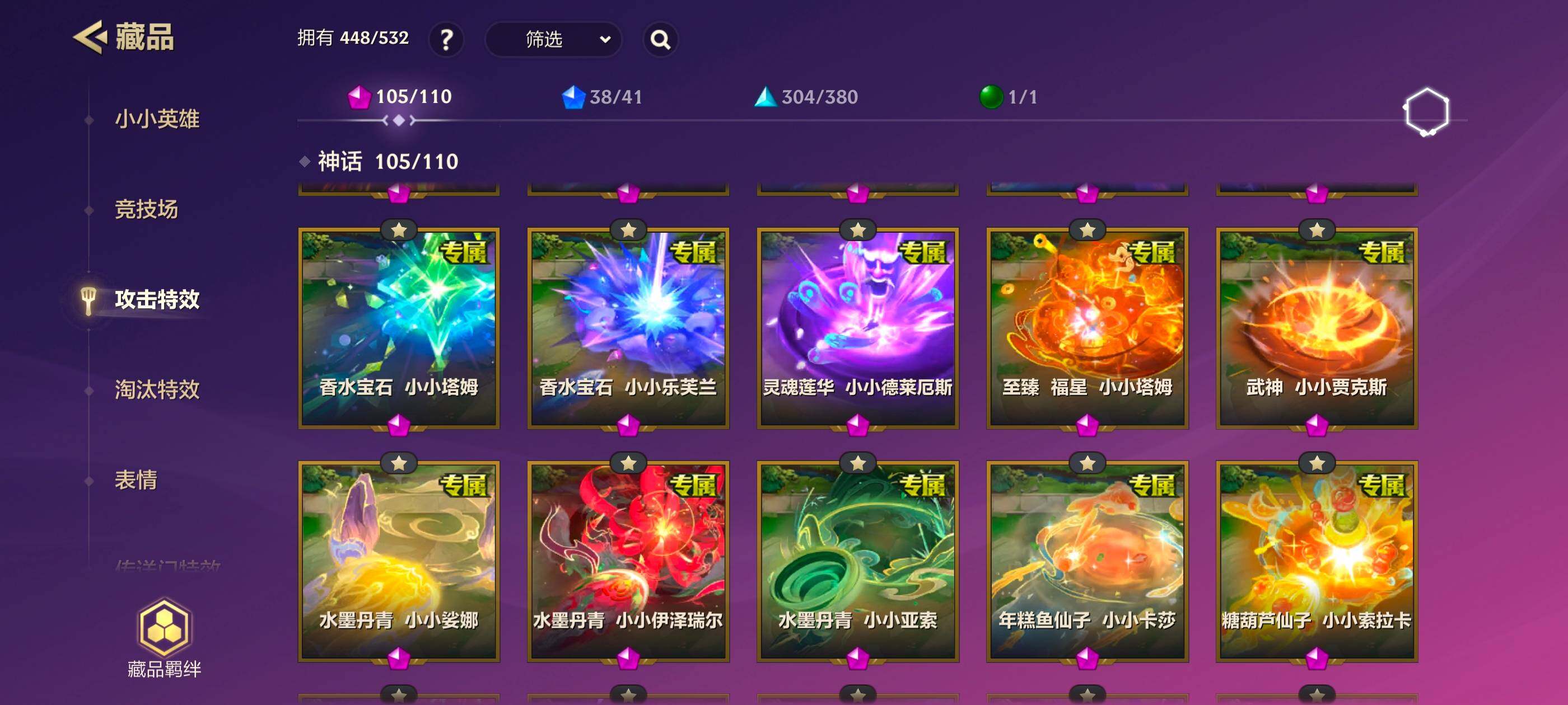 JCCQM40649金铲铲之战账号详情图20 JCCQM40649金铲铲之战账号详情图20