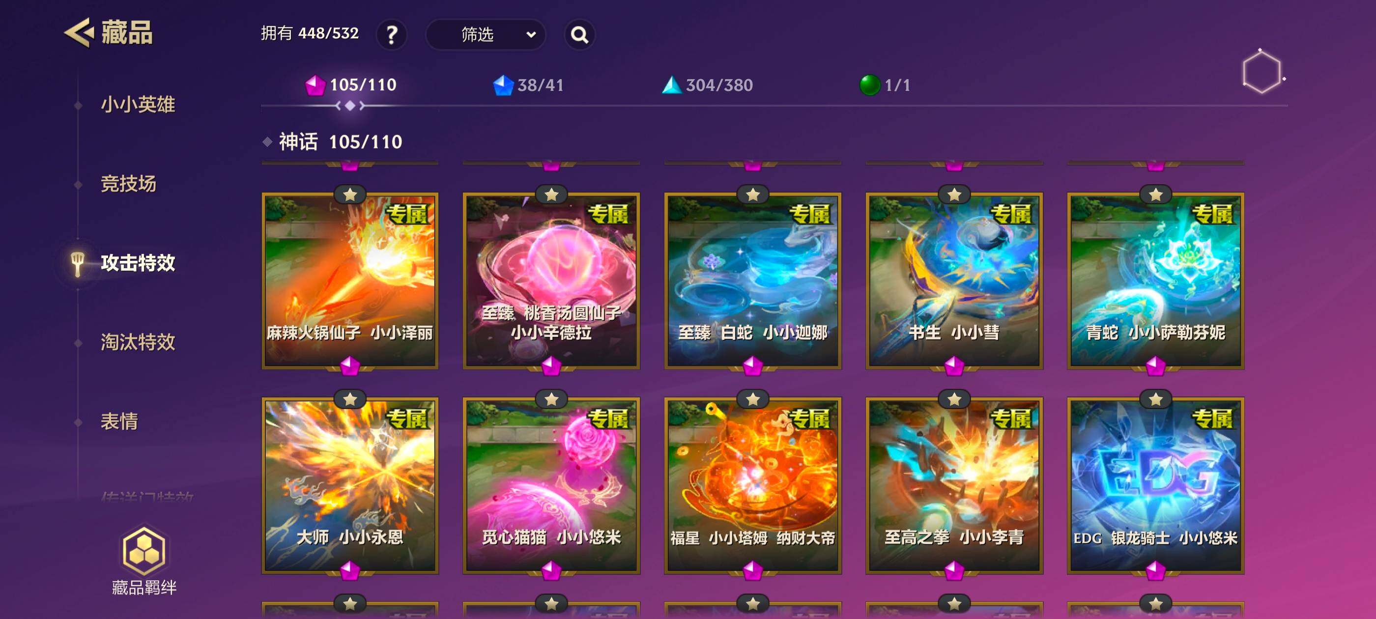 JCCQM40649金铲铲之战账号详情图21 JCCQM40649金铲铲之战账号详情图21