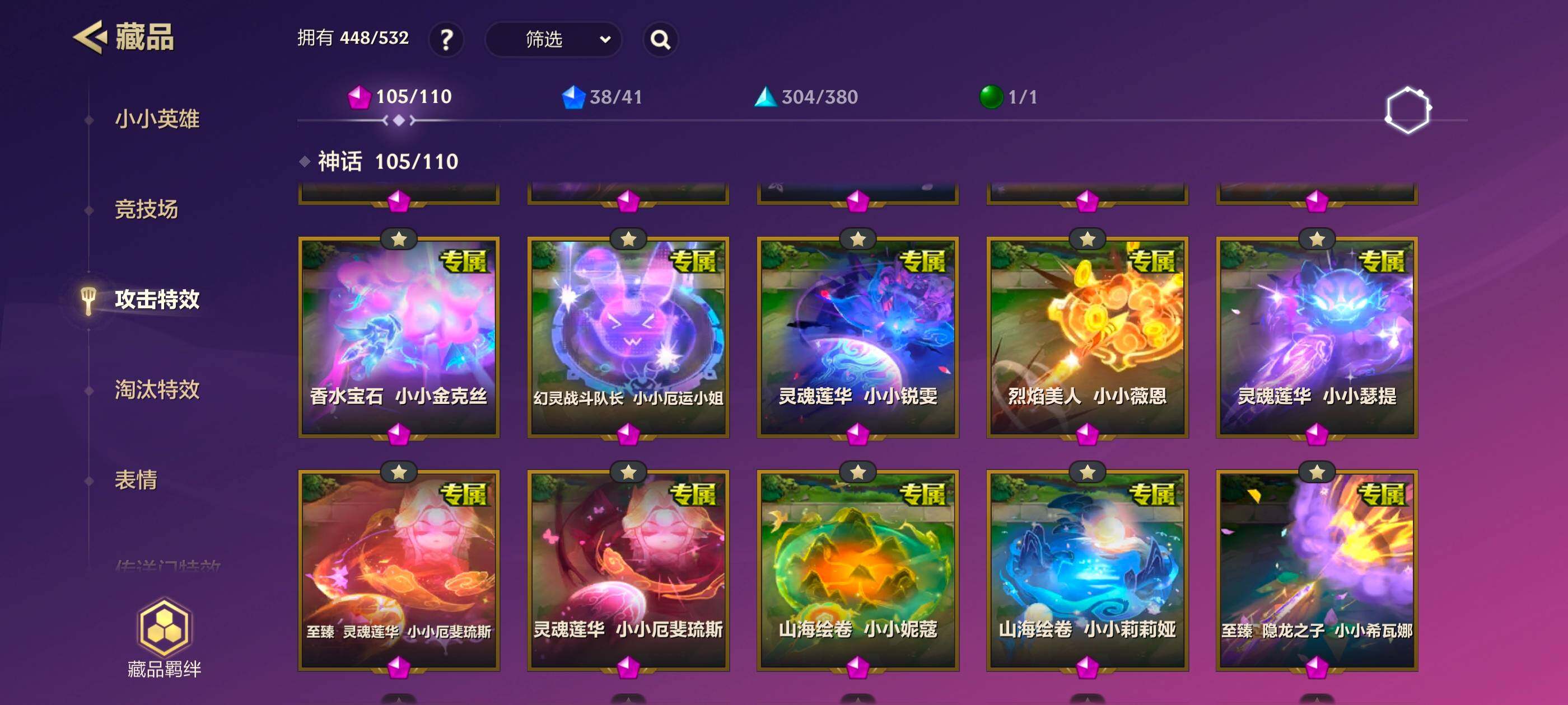 JCCQM40649金铲铲之战账号详情图23 JCCQM40649金铲铲之战账号详情图23