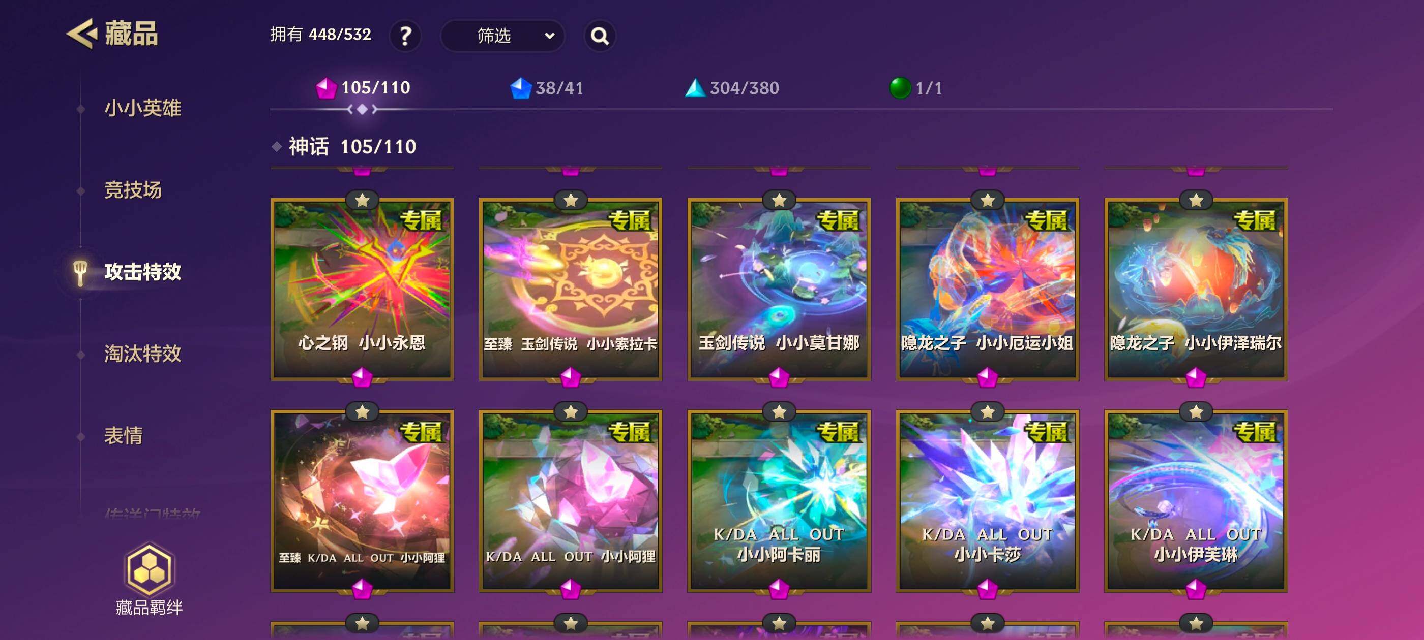 JCCQM40649金铲铲之战账号详情图24 JCCQM40649金铲铲之战账号详情图24