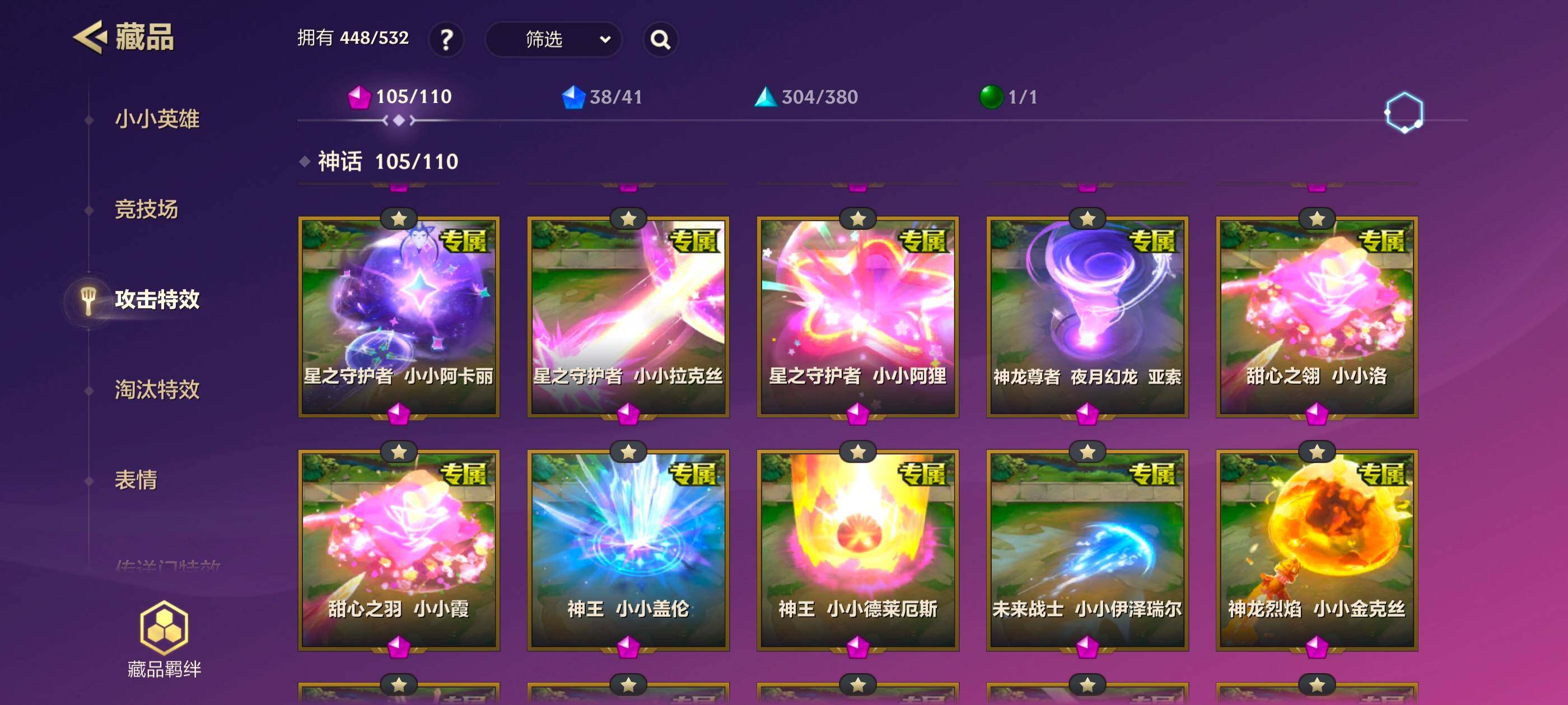 JCCQM40649金铲铲之战账号详情图27 JCCQM40649金铲铲之战账号详情图27