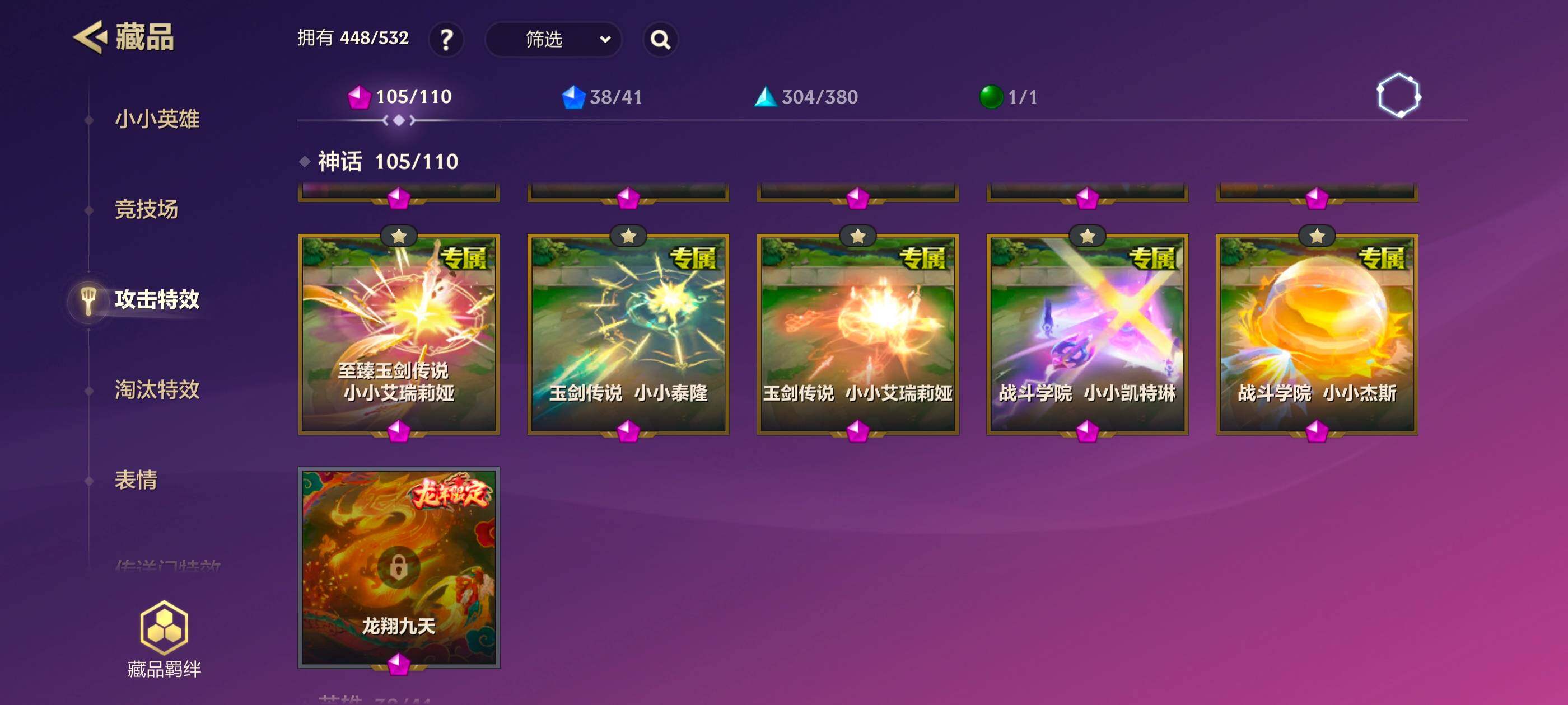 JCCQM40649金铲铲之战账号详情图28 JCCQM40649金铲铲之战账号详情图28