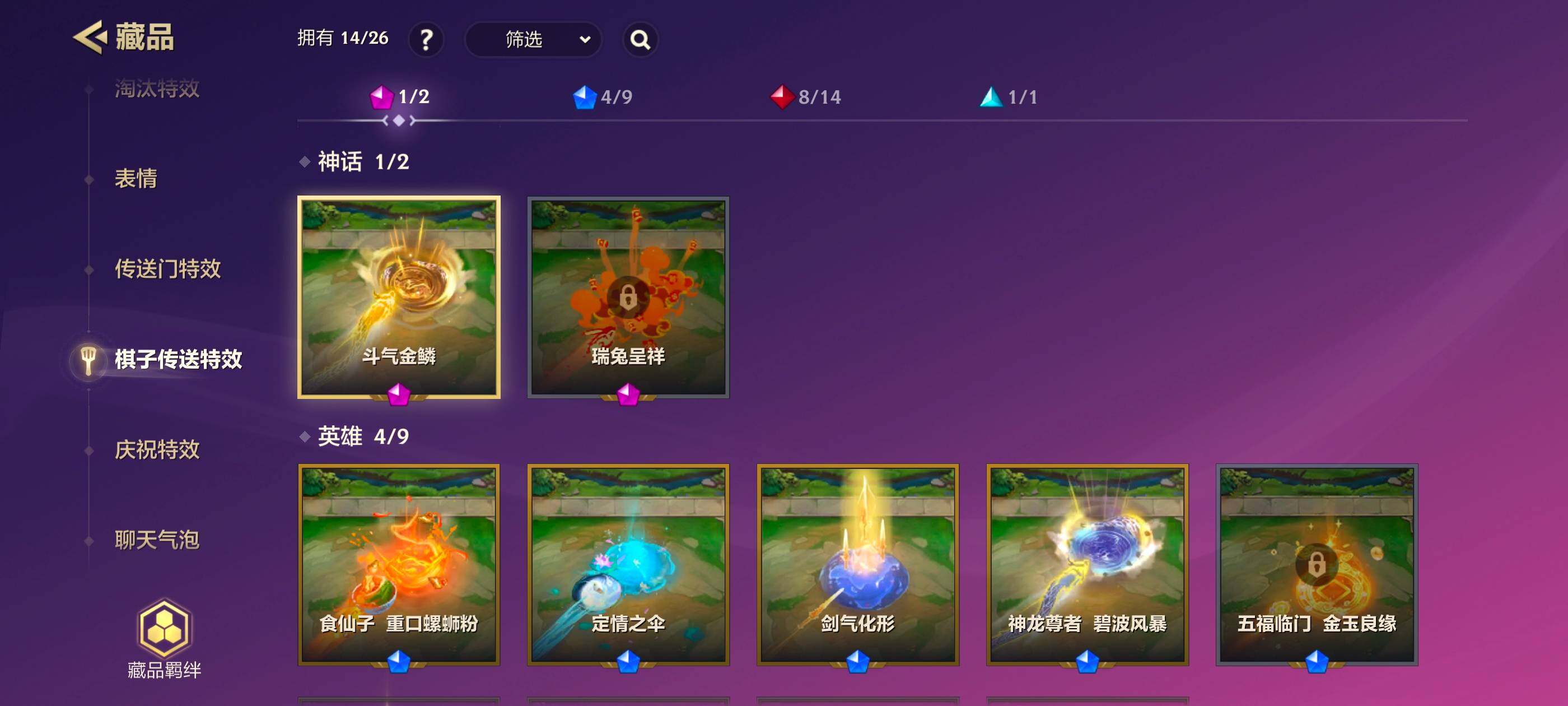 JCCQM40649金铲铲之战账号详情图31 JCCQM40649金铲铲之战账号详情图31