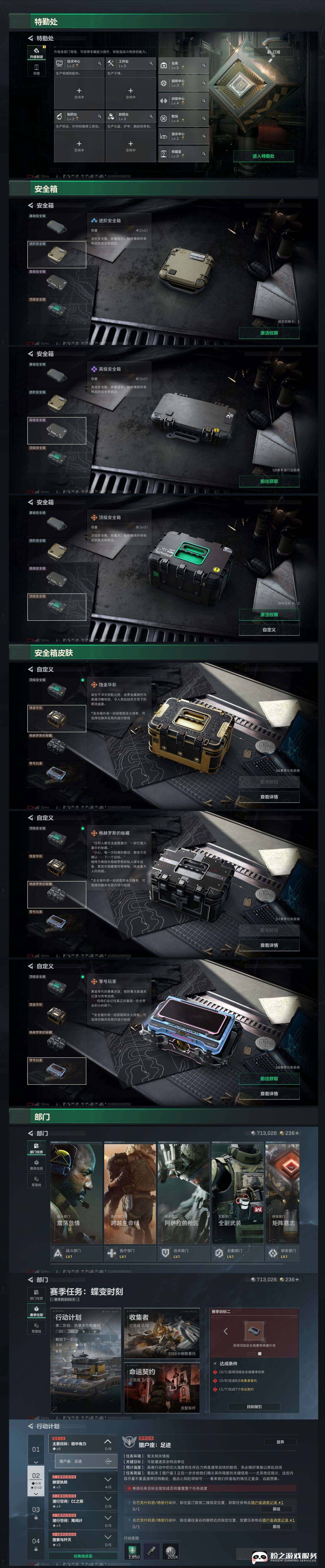 SJZCMW442392三角洲行动账号详情图4