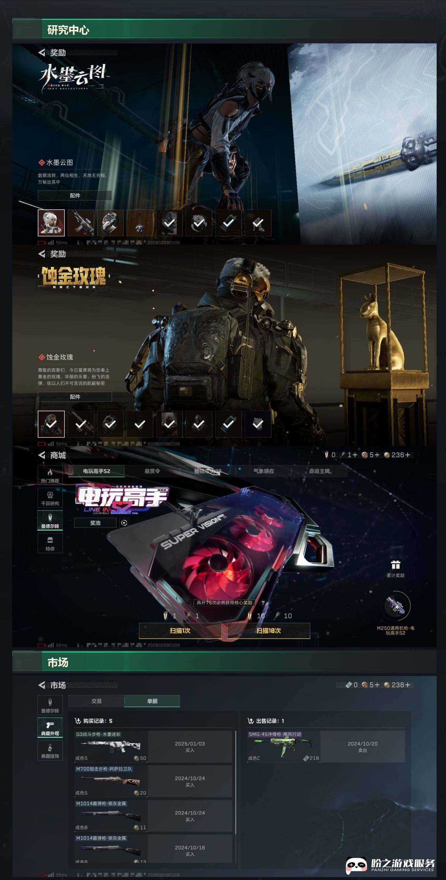 SJZCMW442392三角洲行动账号详情图5