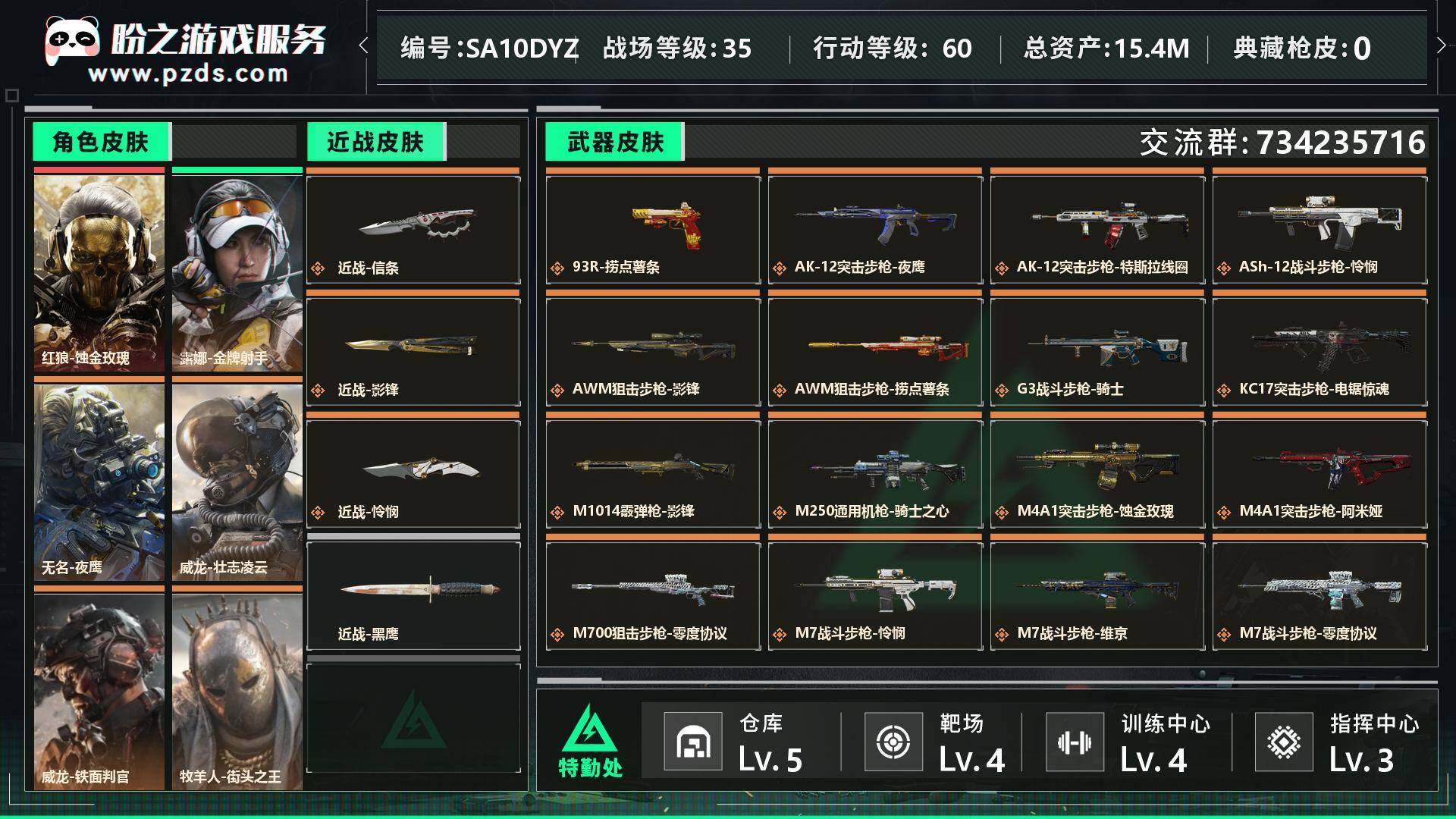 SJZCMW442392三角洲行动账号详情图6