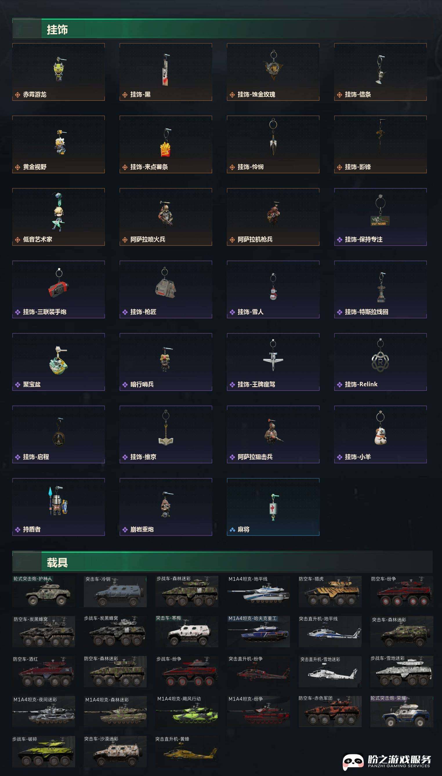 SJZCMW442392三角洲行动账号详情图7