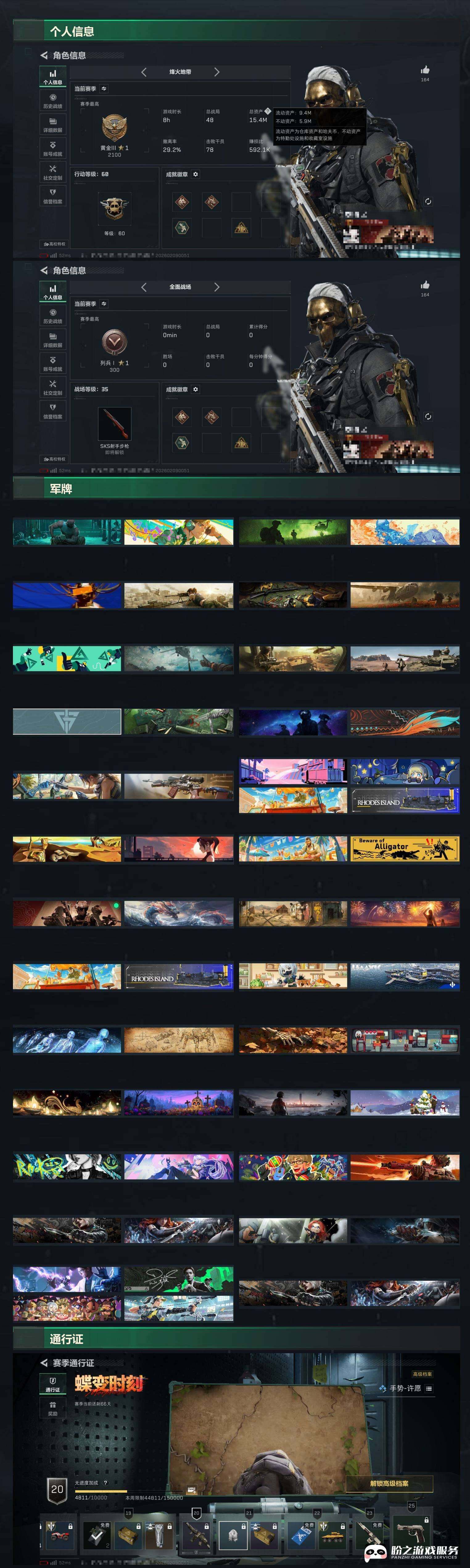 SJZCMW442392三角洲行动账号详情图11