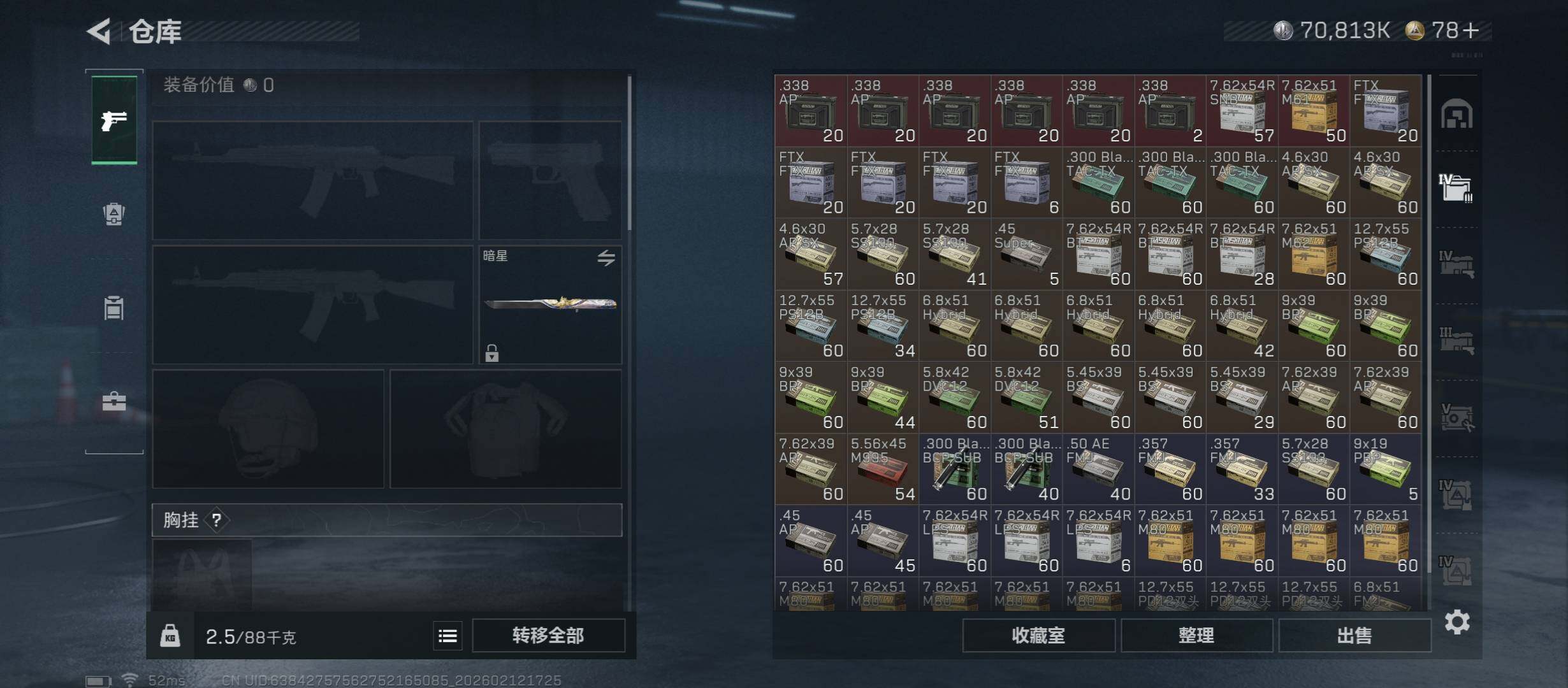 SJZCMW443520三角洲行动账号详情图20