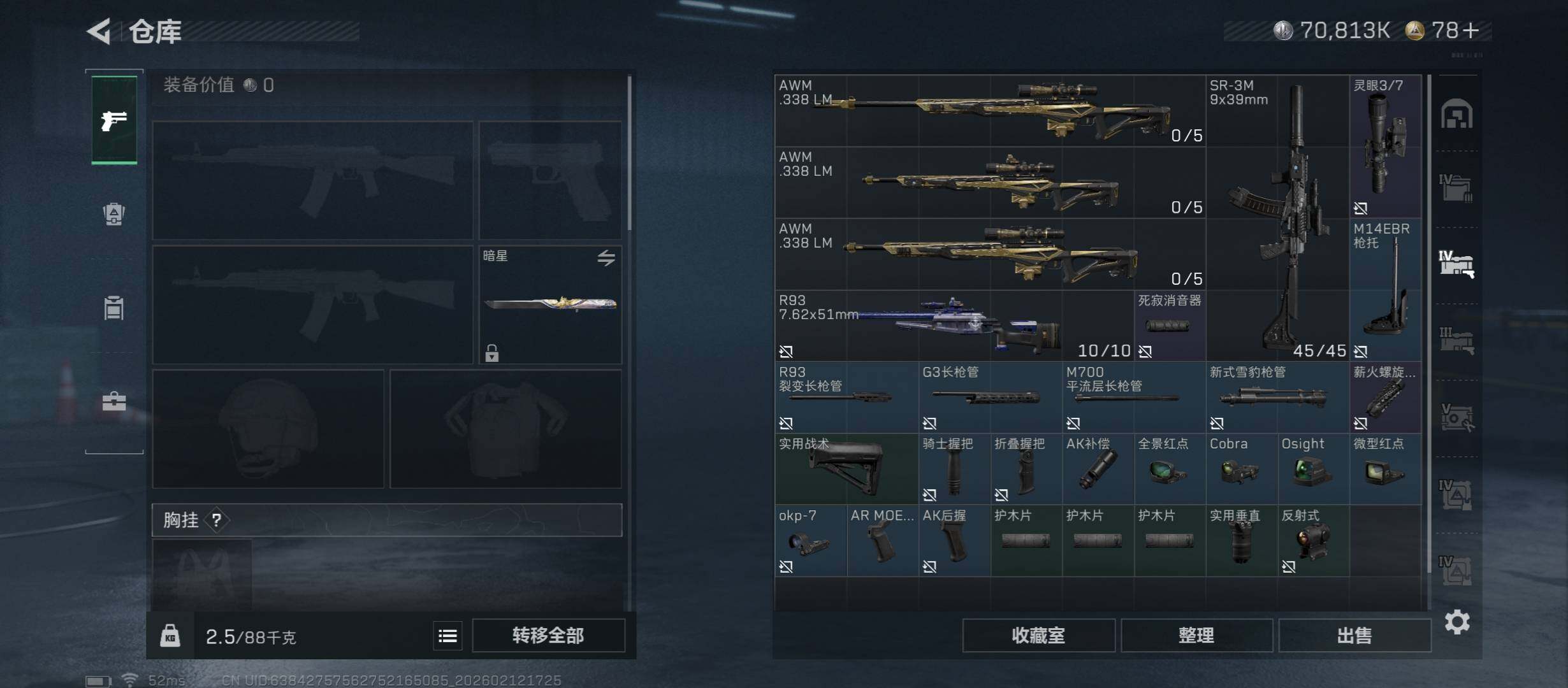 SJZCMW443520三角洲行动账号详情图25