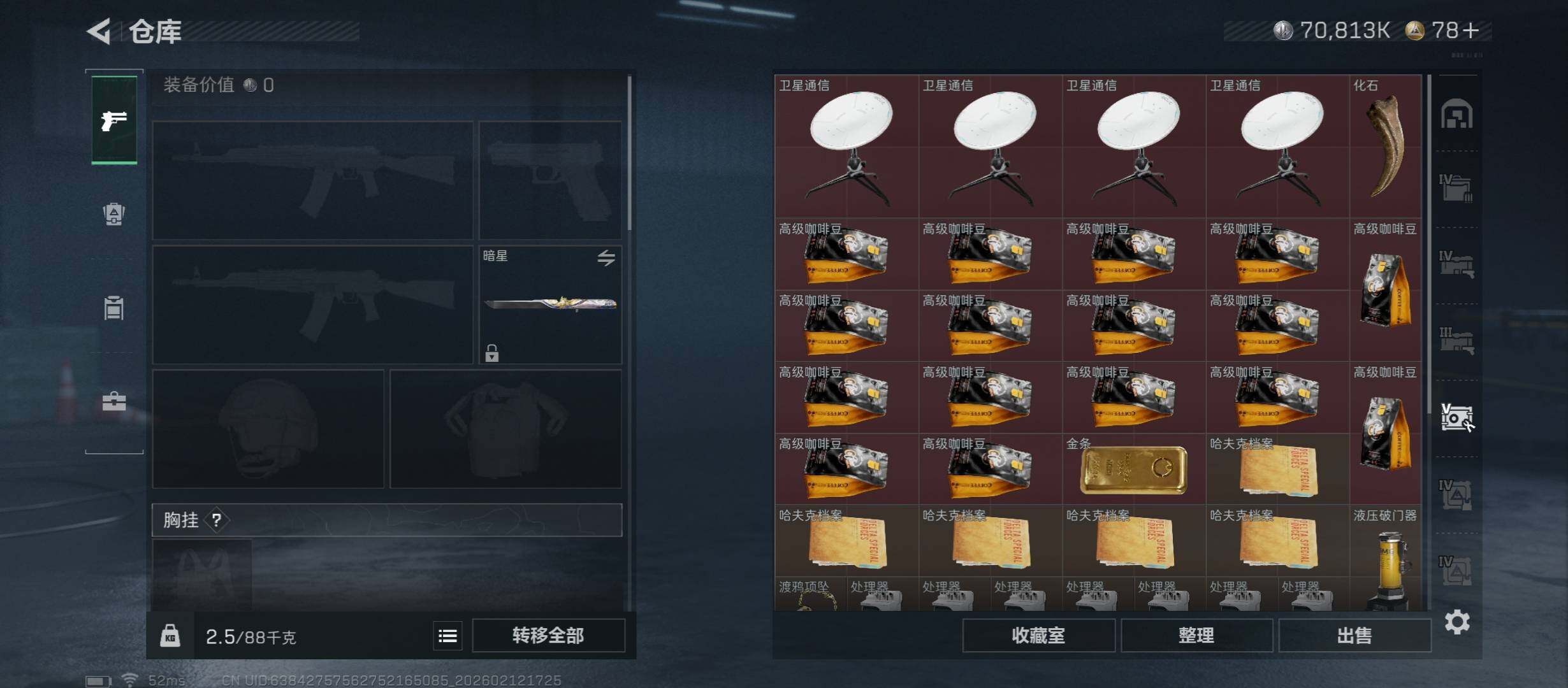 SJZCMW443520三角洲行动账号详情图22