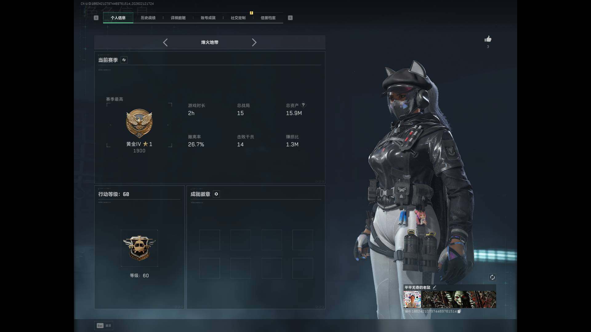 SJZEY442316三角洲行动账号详情图4