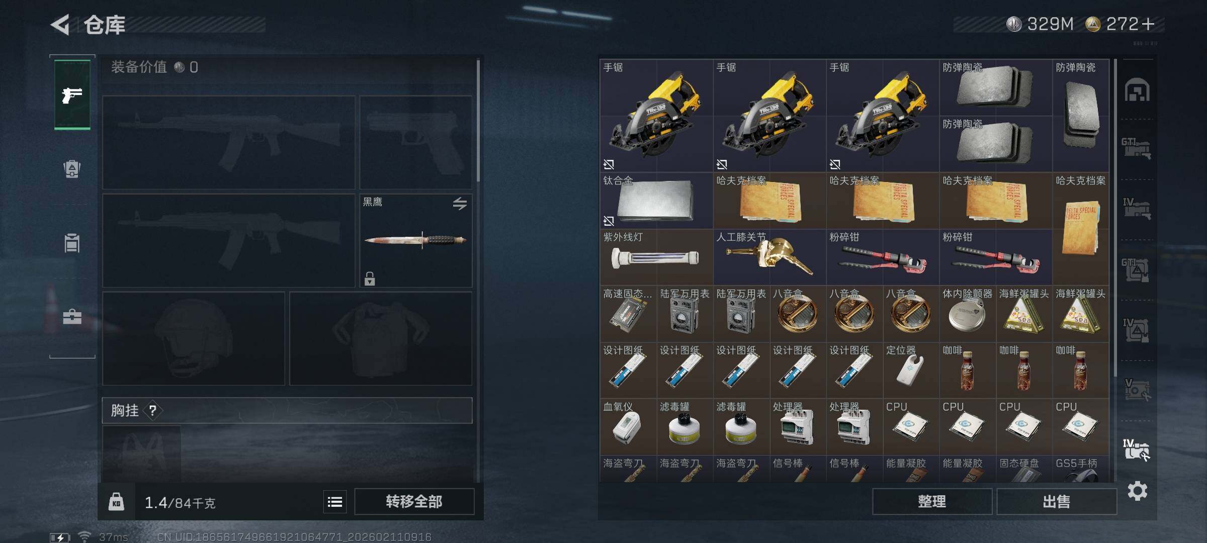 SJZEY442405三角洲行动账号详情图8