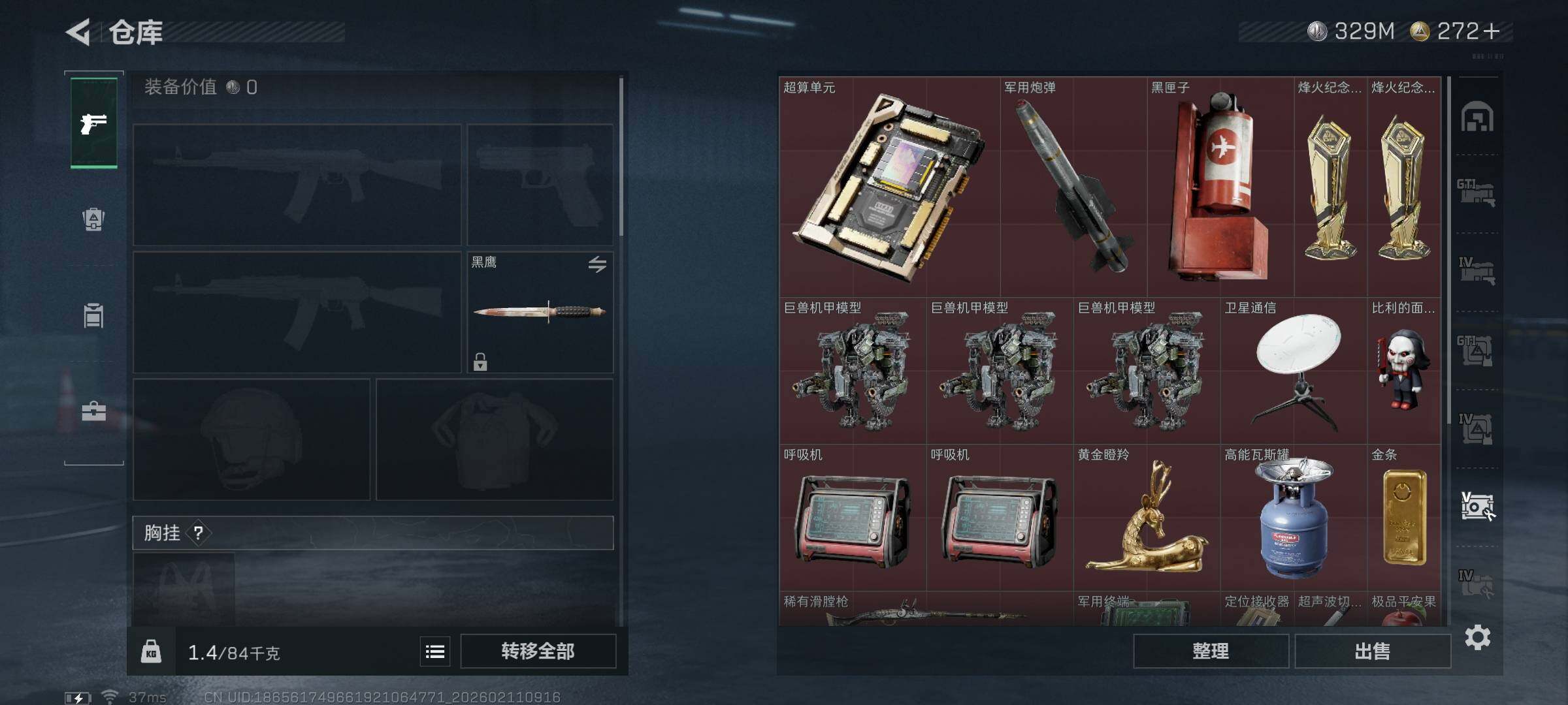 SJZEY442405三角洲行动账号详情图10