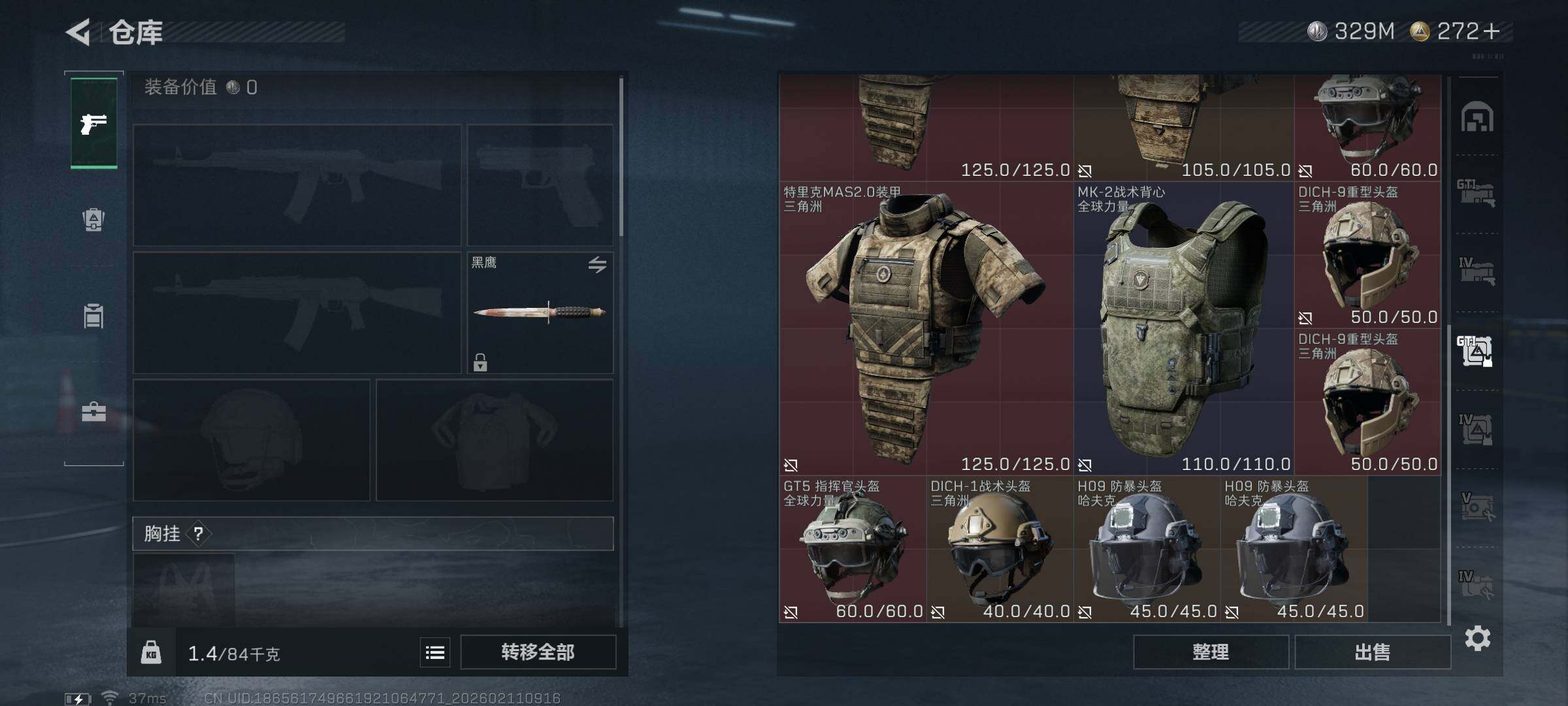 SJZEY442405三角洲行动账号详情图12