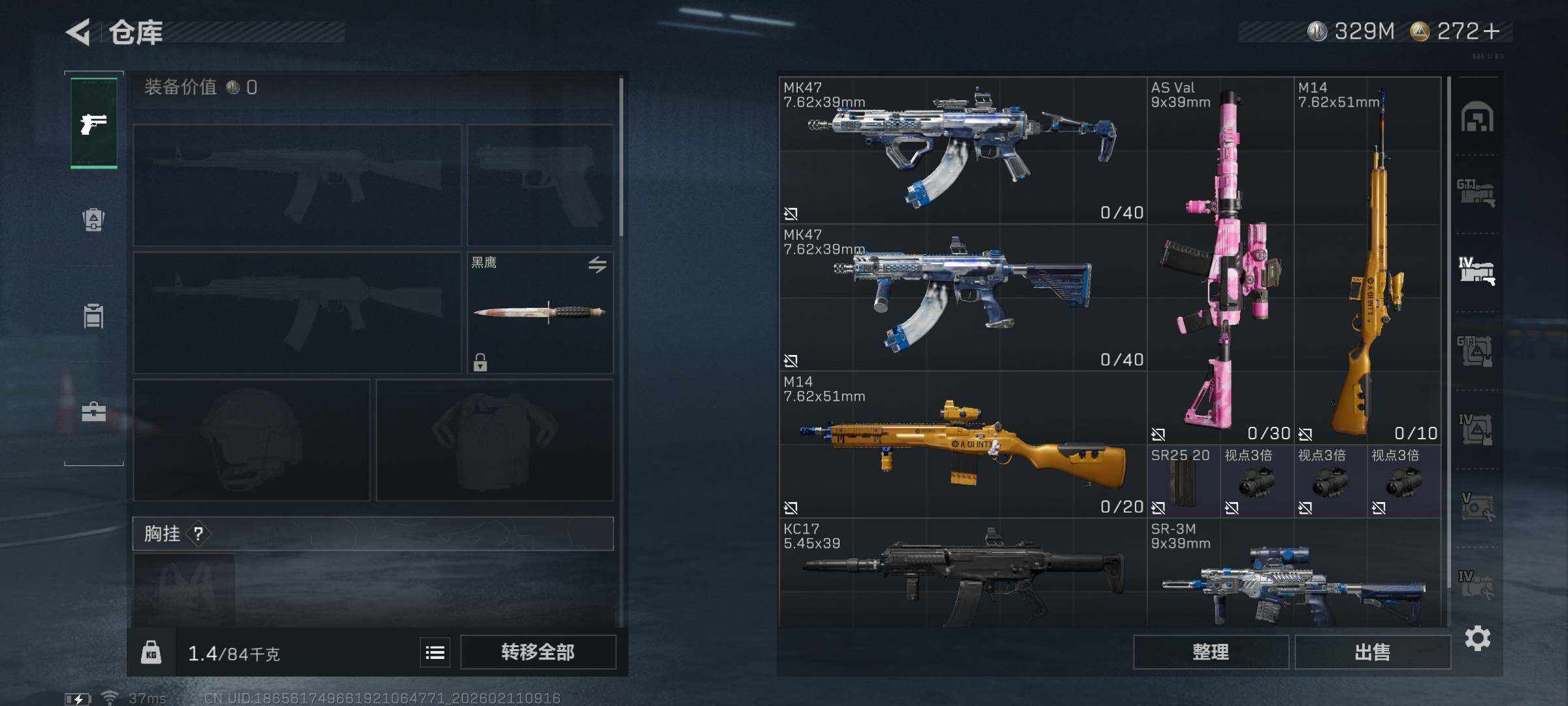 SJZEY442405三角洲行动账号详情图14