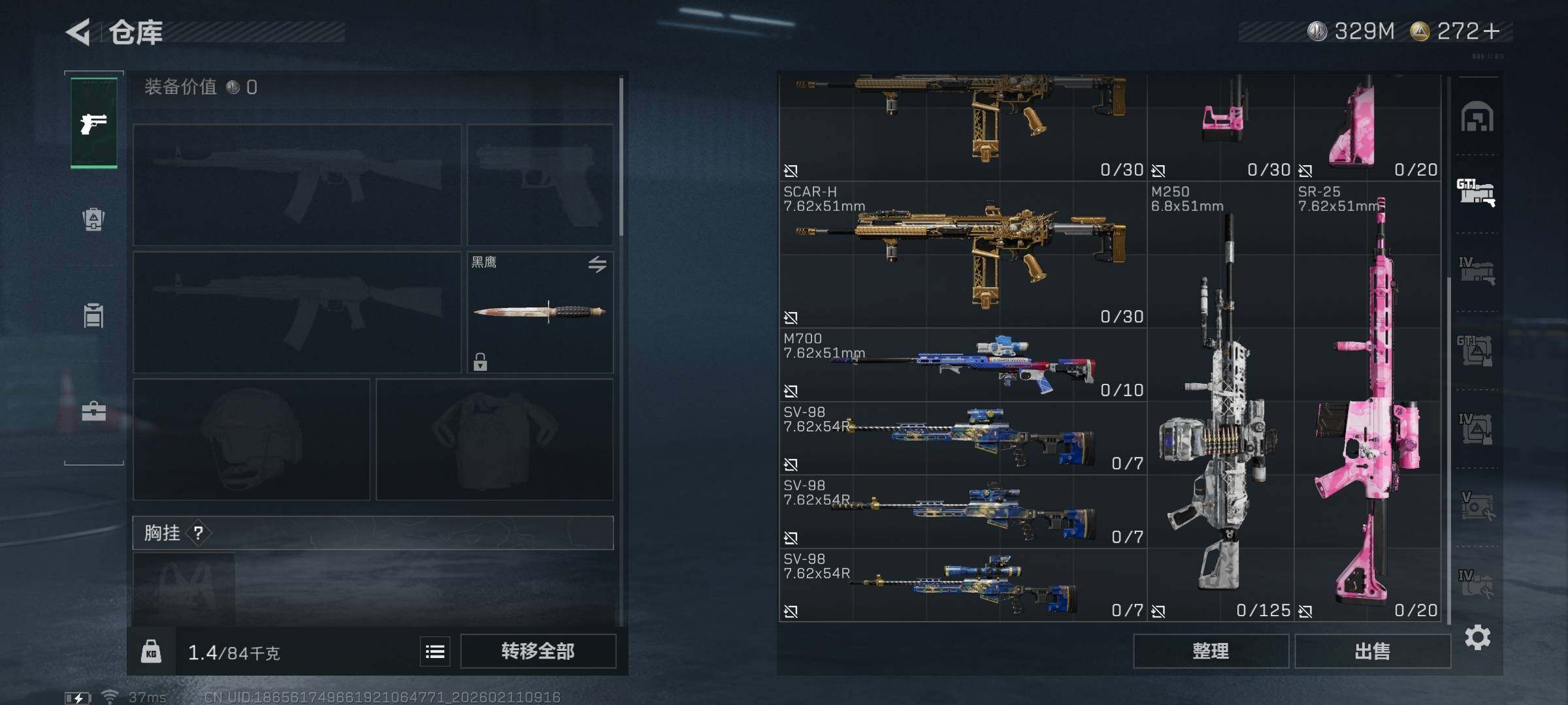 SJZEY442405三角洲行动账号详情图15