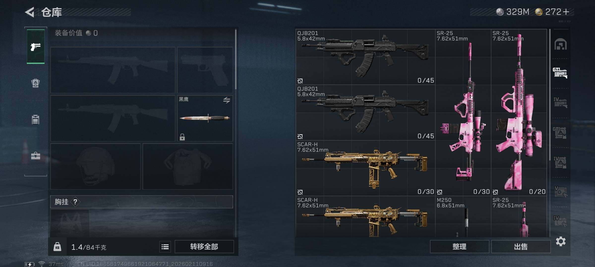 SJZEY442405三角洲行动账号详情图16