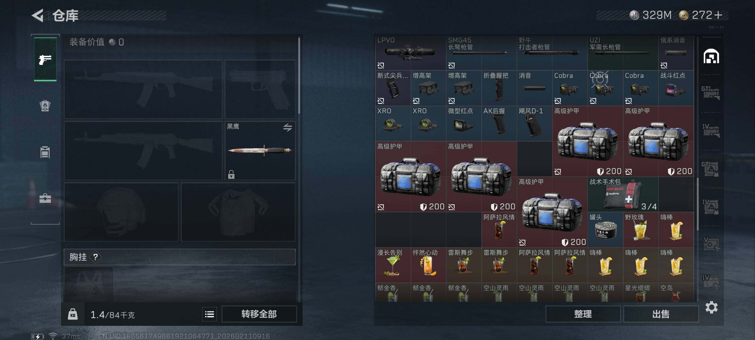 SJZEY442405三角洲行动账号详情图18