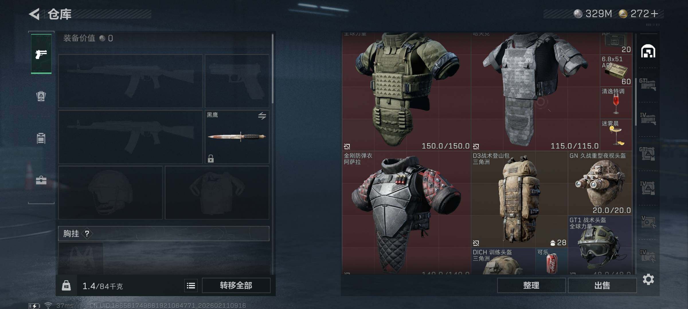 SJZEY442405三角洲行动账号详情图20