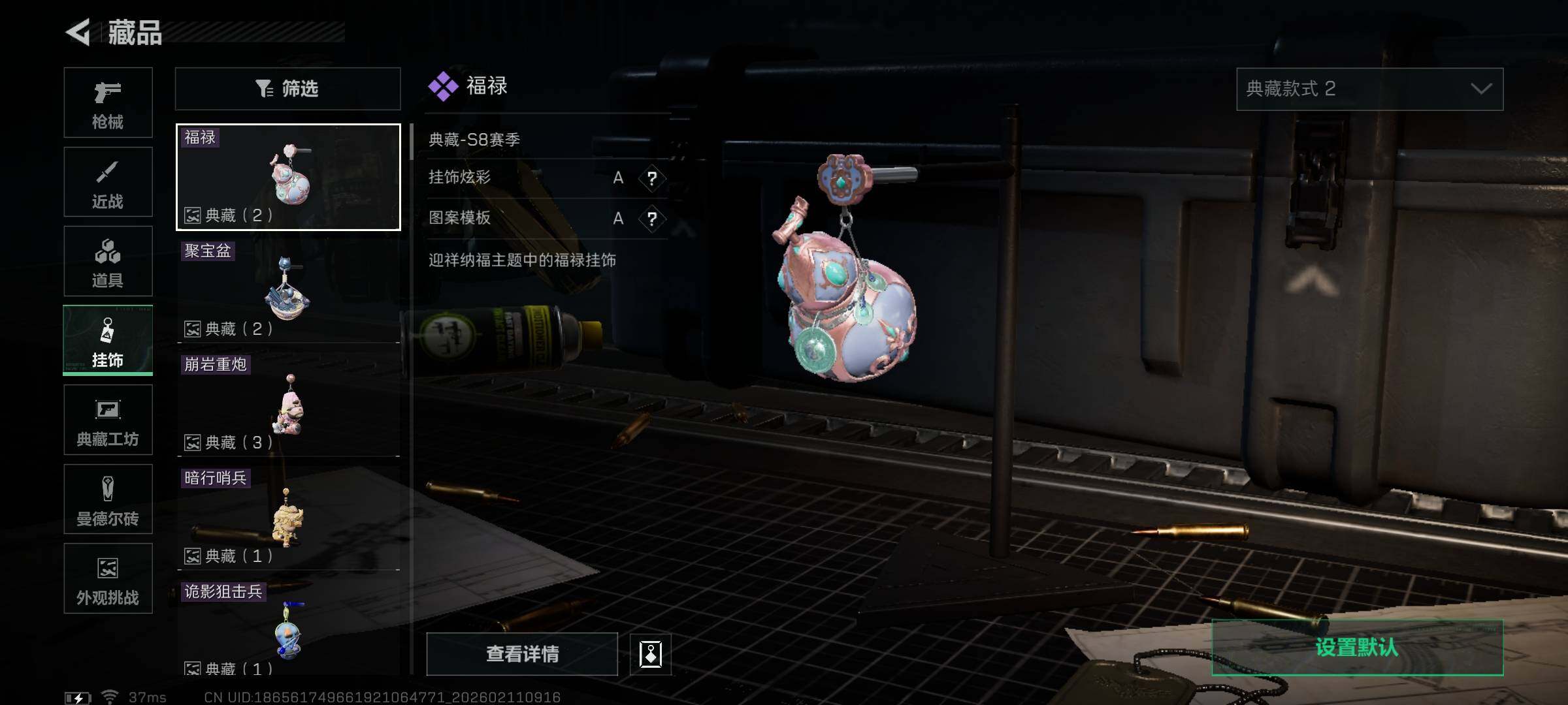 SJZEY442405三角洲行动账号详情图23