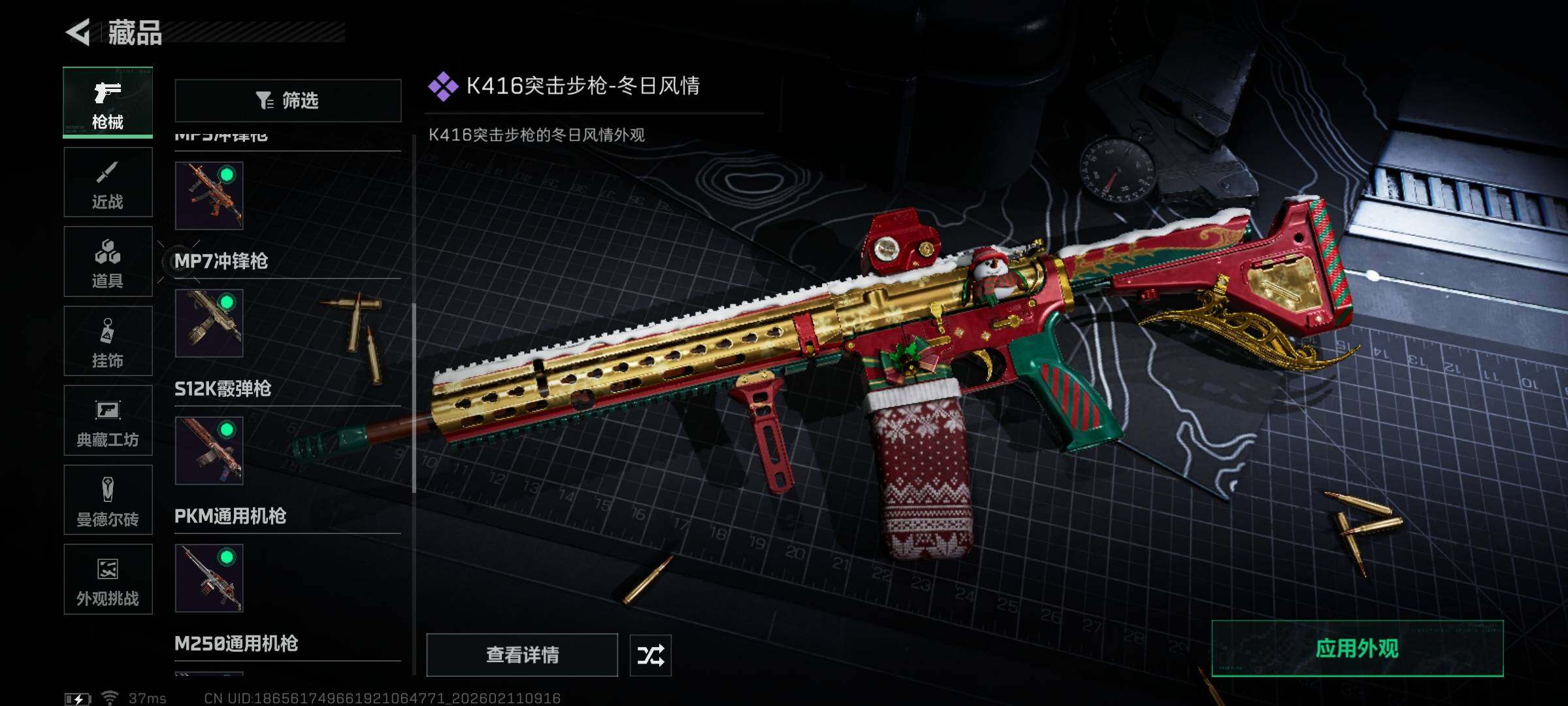 SJZEY442405三角洲行动账号详情图27