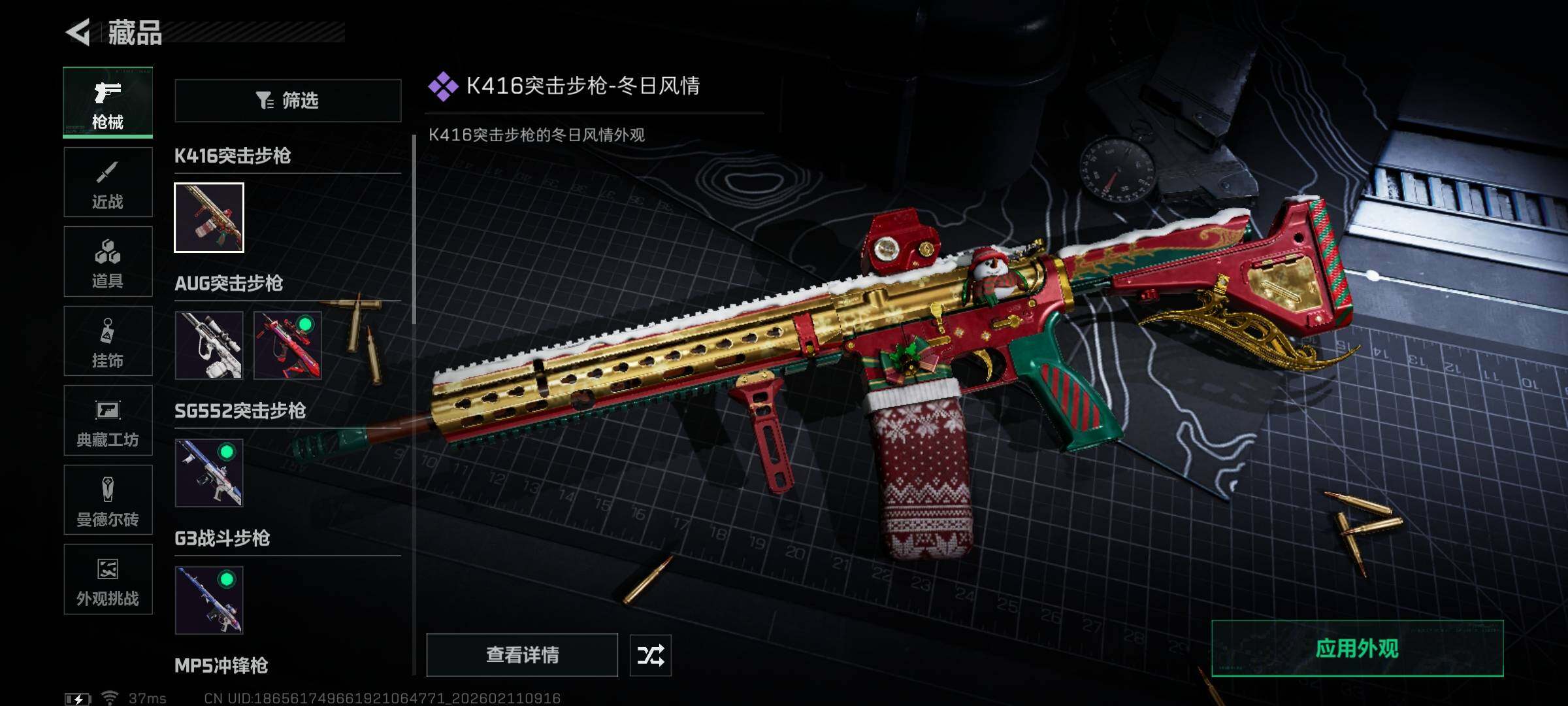 SJZEY442405三角洲行动账号详情图28