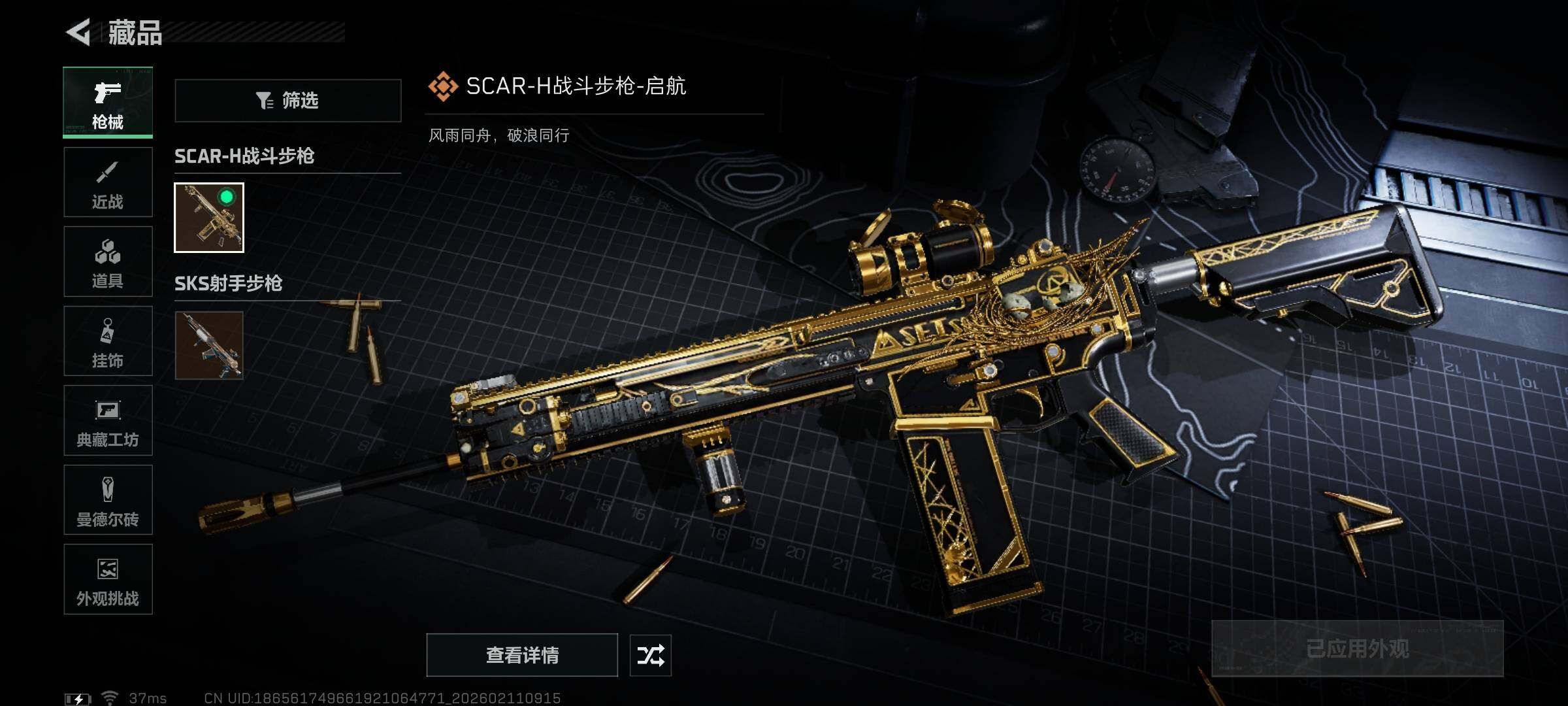 SJZEY442405三角洲行动账号详情图29