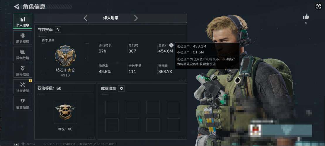 SJZEY442405三角洲行动账号详情图3